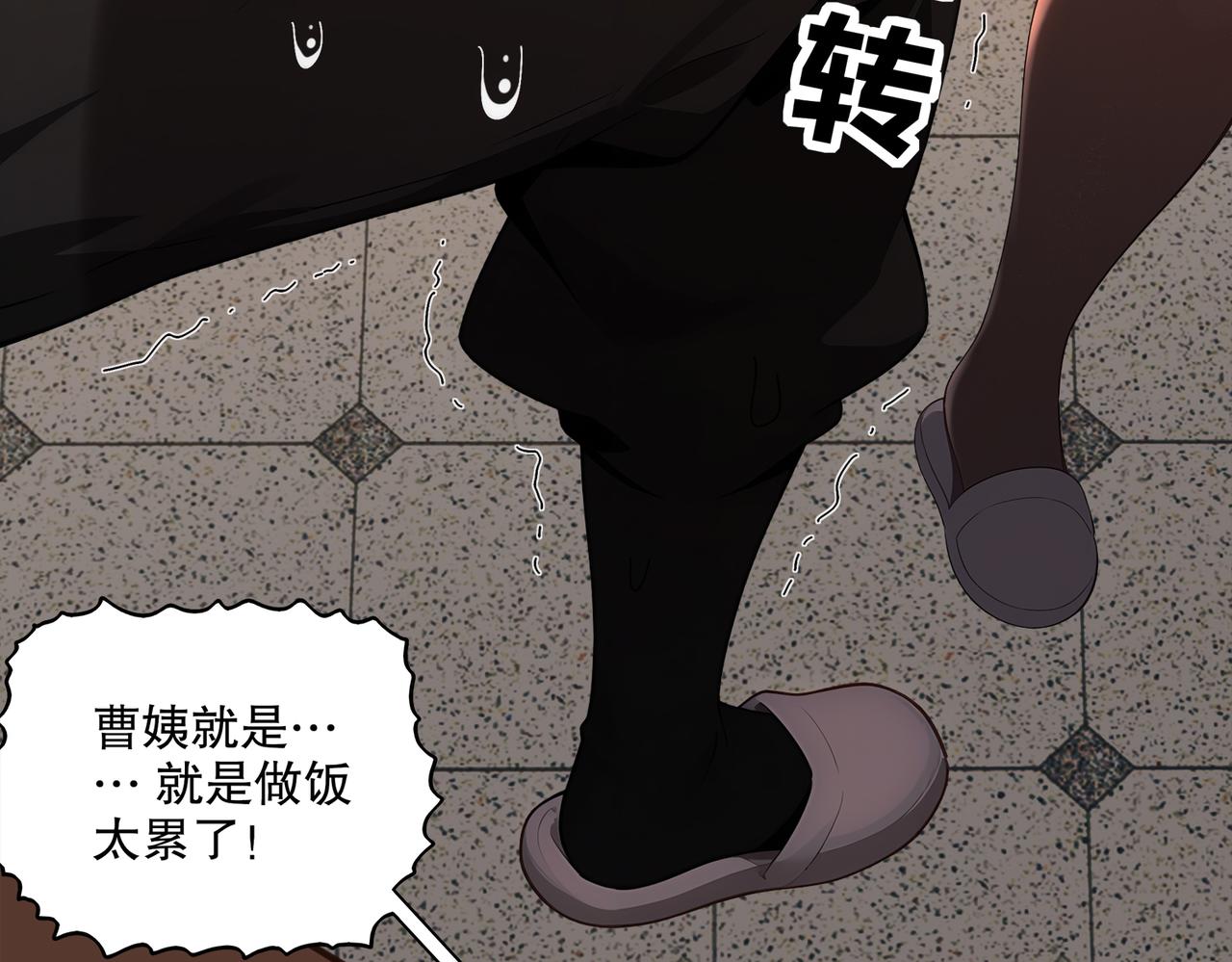425-打砸事假(1/2)-第431话