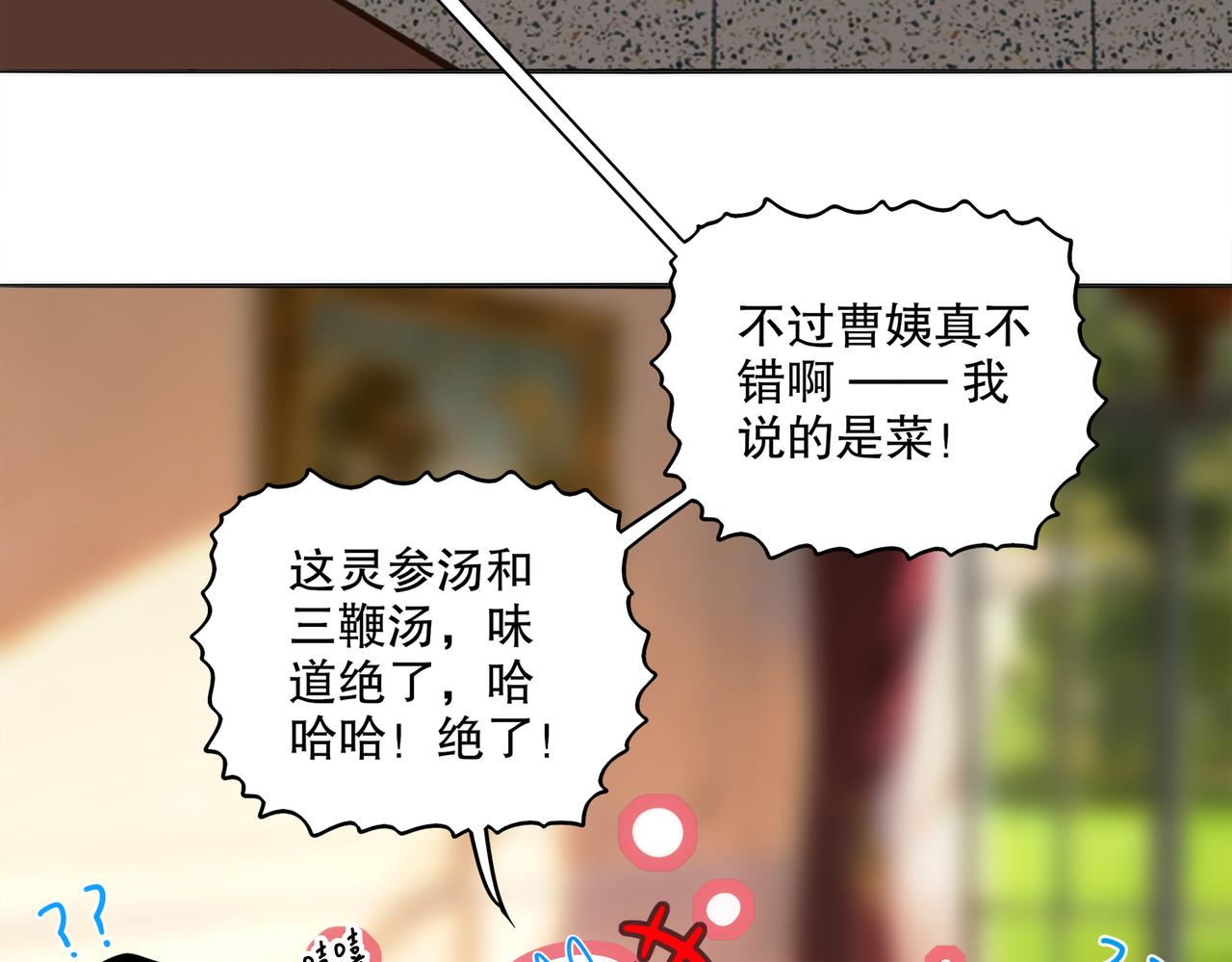 425-打砸事假(1/2)-第431话