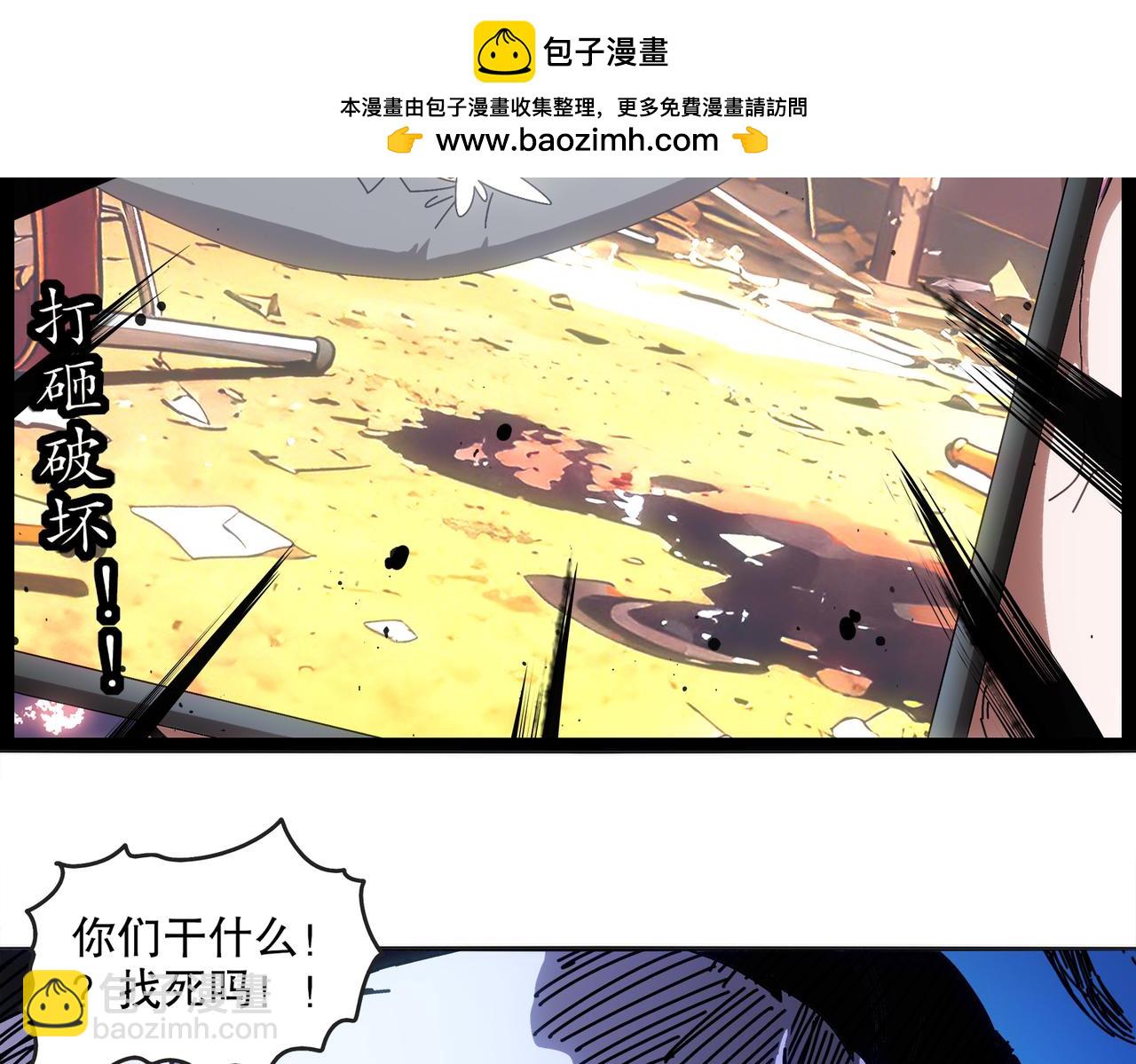 425-打砸事假(1/2)-第431话