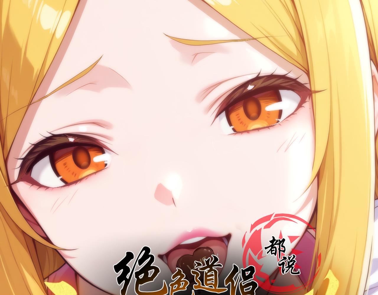 427-是谁？！(1/2)-第433话
