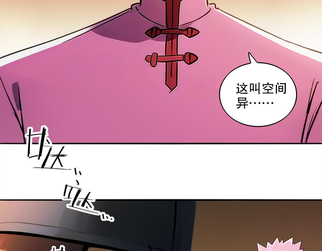 427-是谁？！(1/2)-第433话
