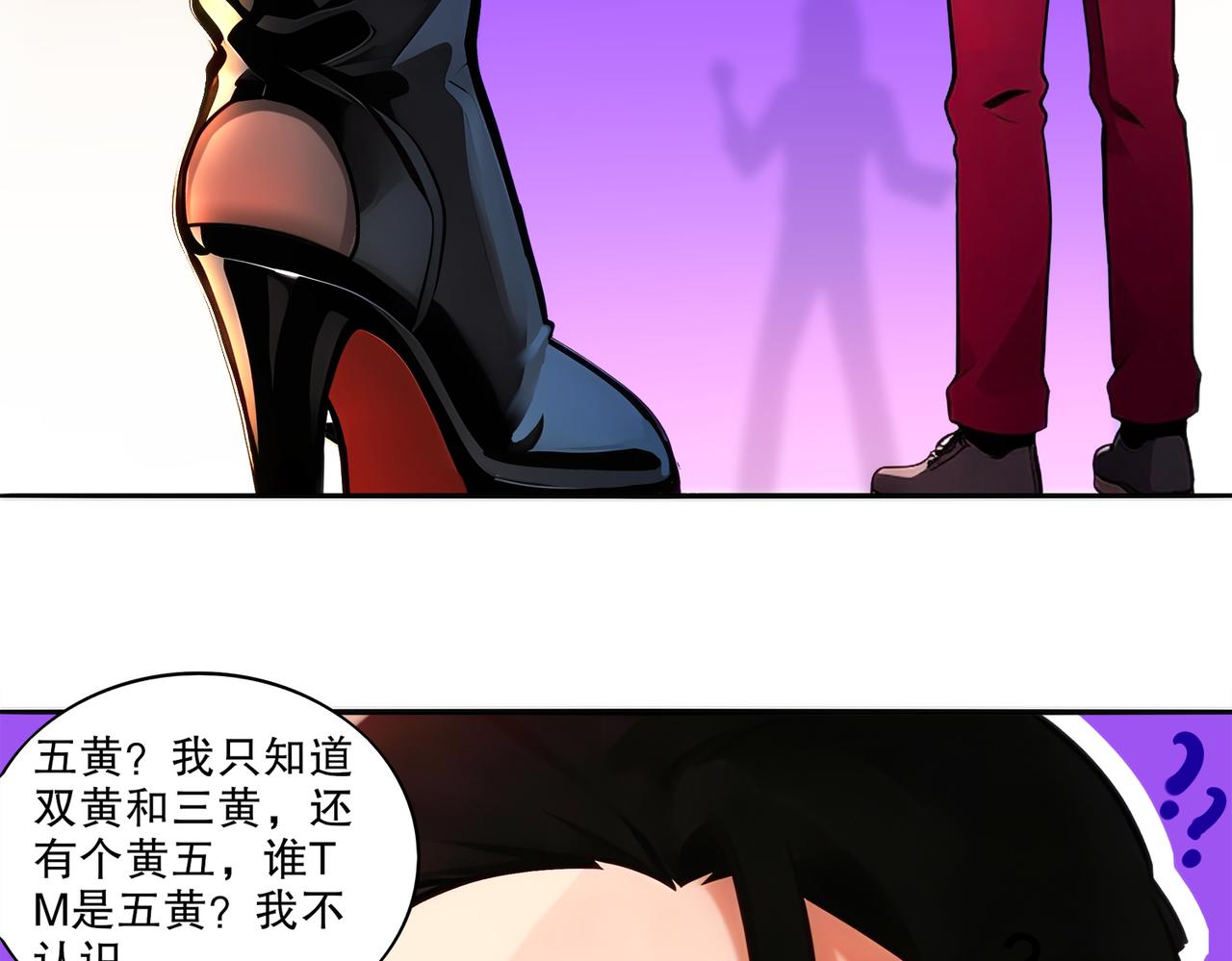 427-是谁？！(1/2)-第433话