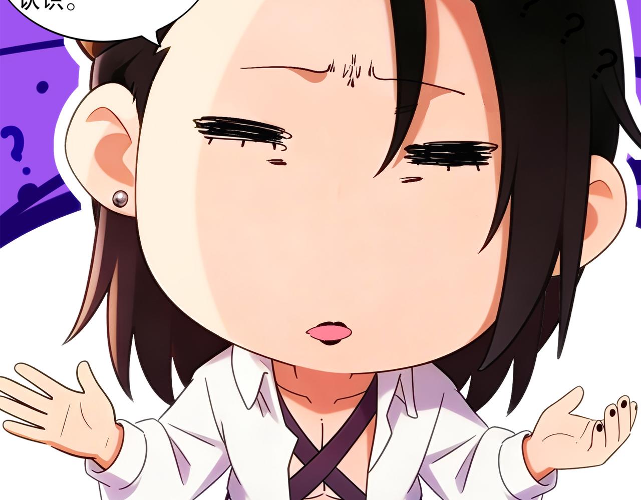427-是谁？！(1/2)-第433话