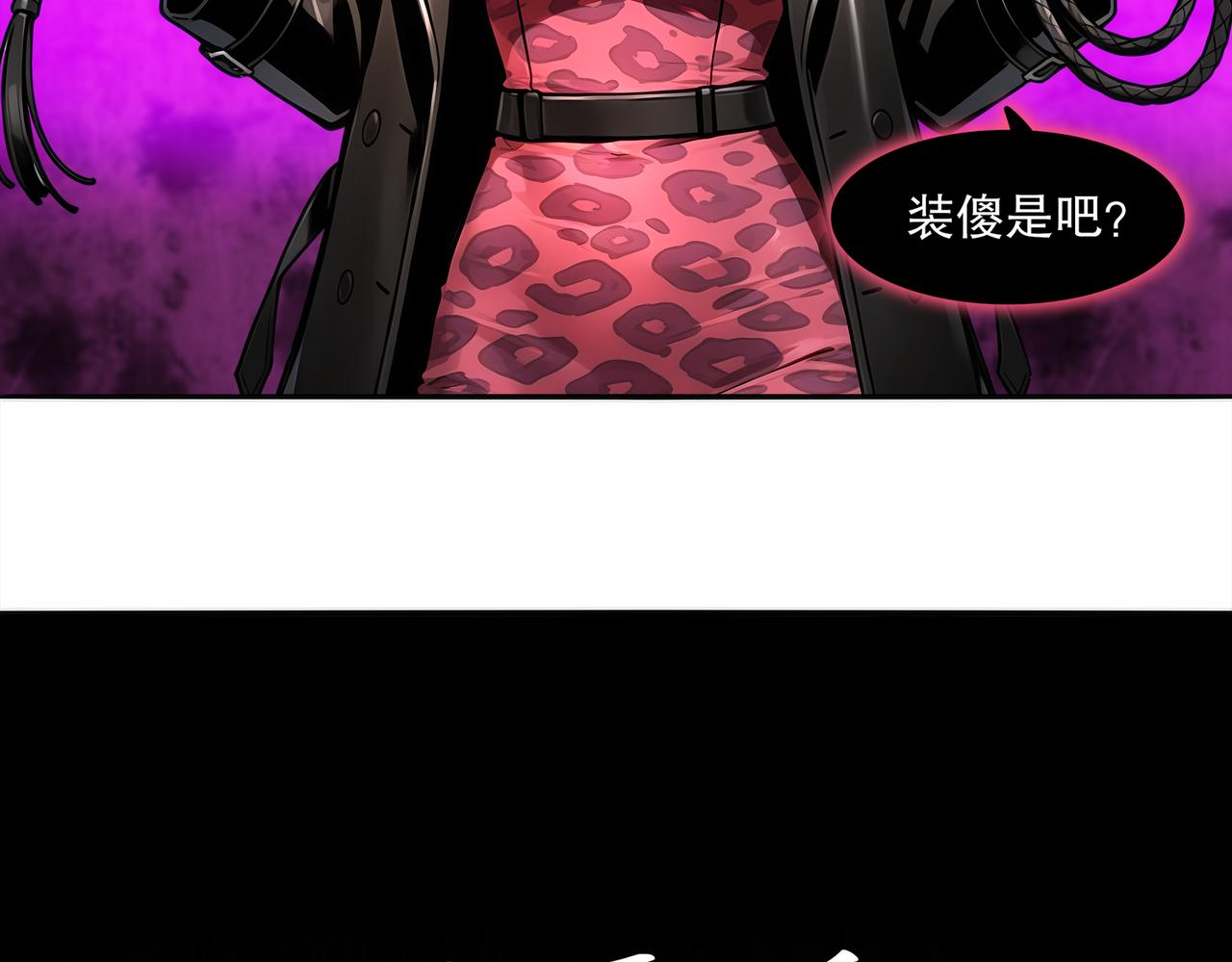 427-是谁？！(1/2)-第433话