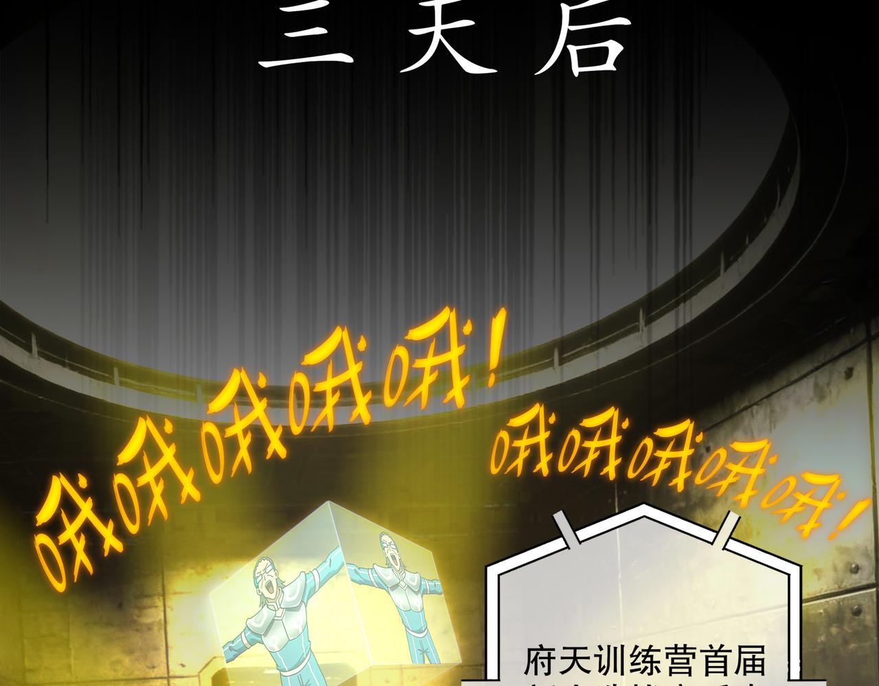427-是谁？！(1/2)-第433话