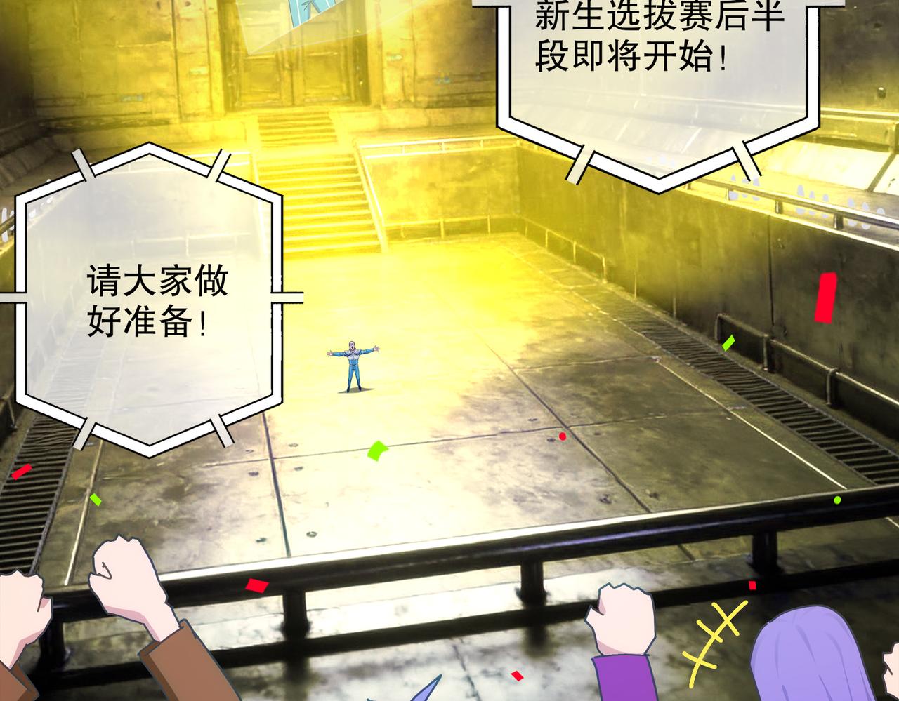 427-是谁？！(1/2)-第433话
