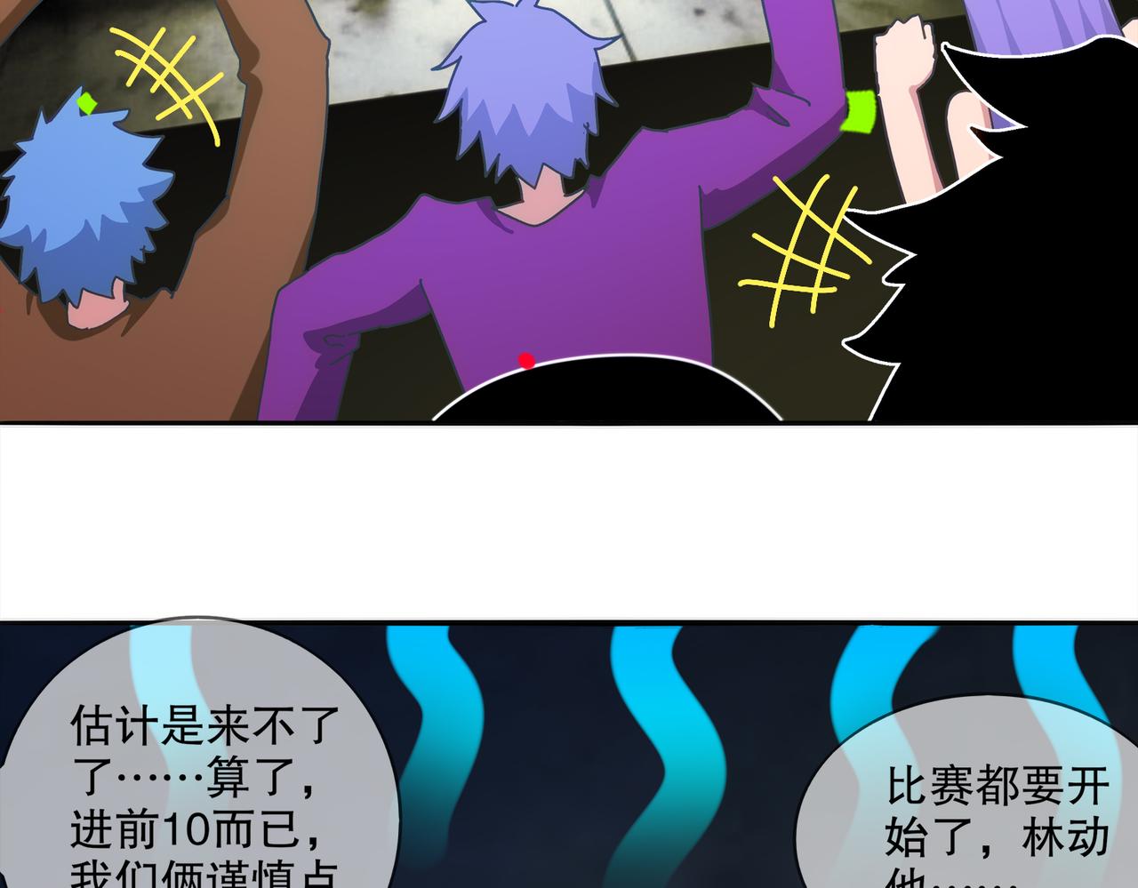 427-是谁？！(1/2)-第433话