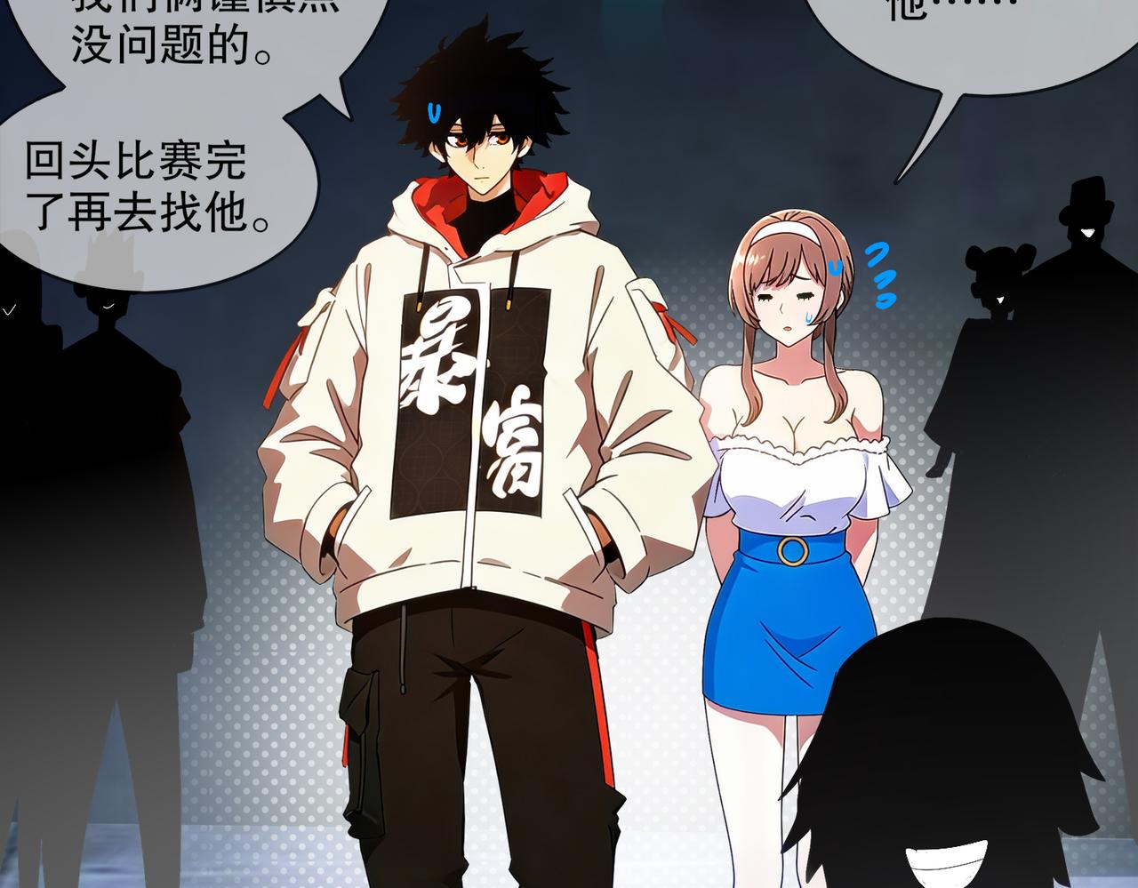 427-是谁？！(1/2)-第433话