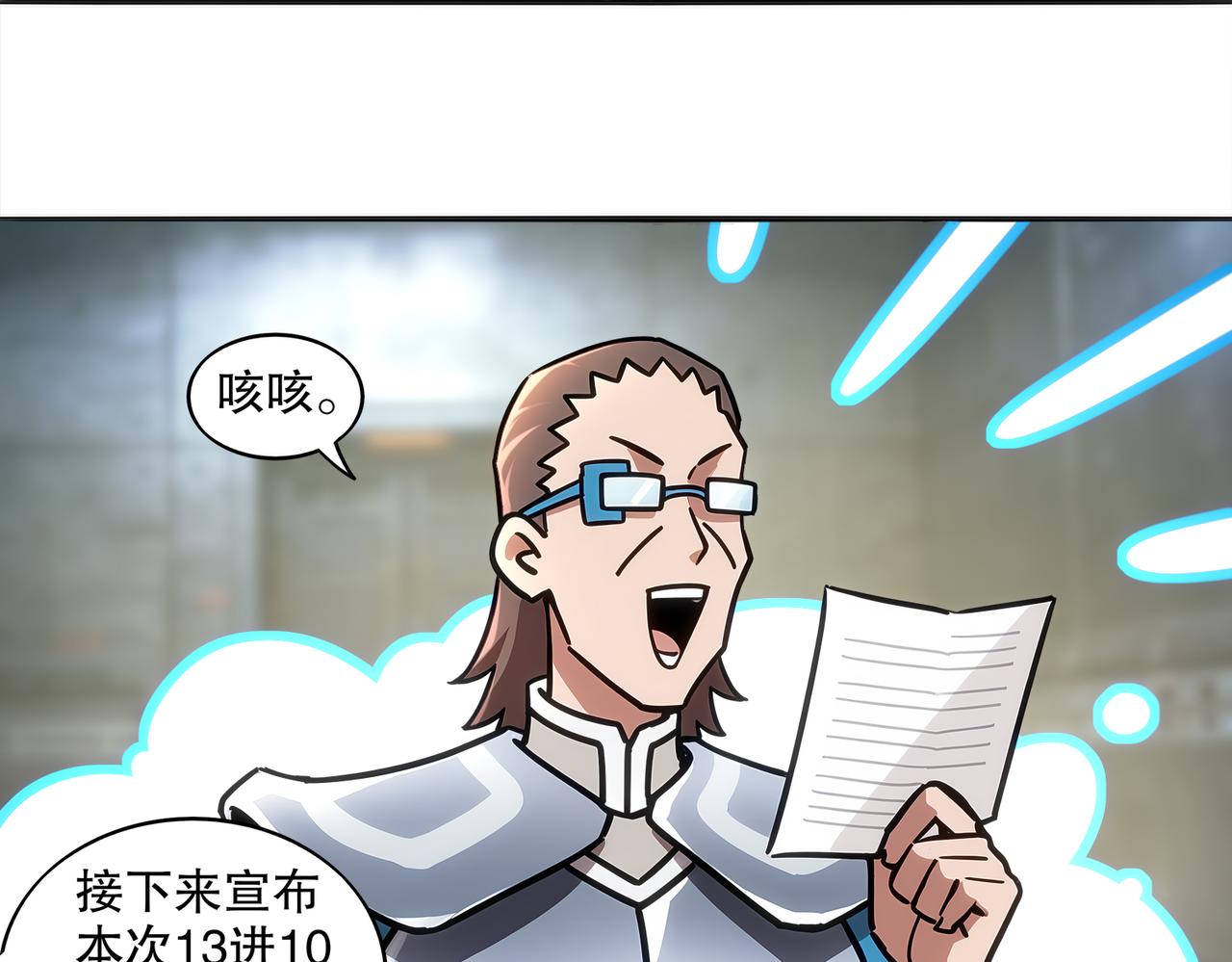 427-是谁？！(1/2)-第433话