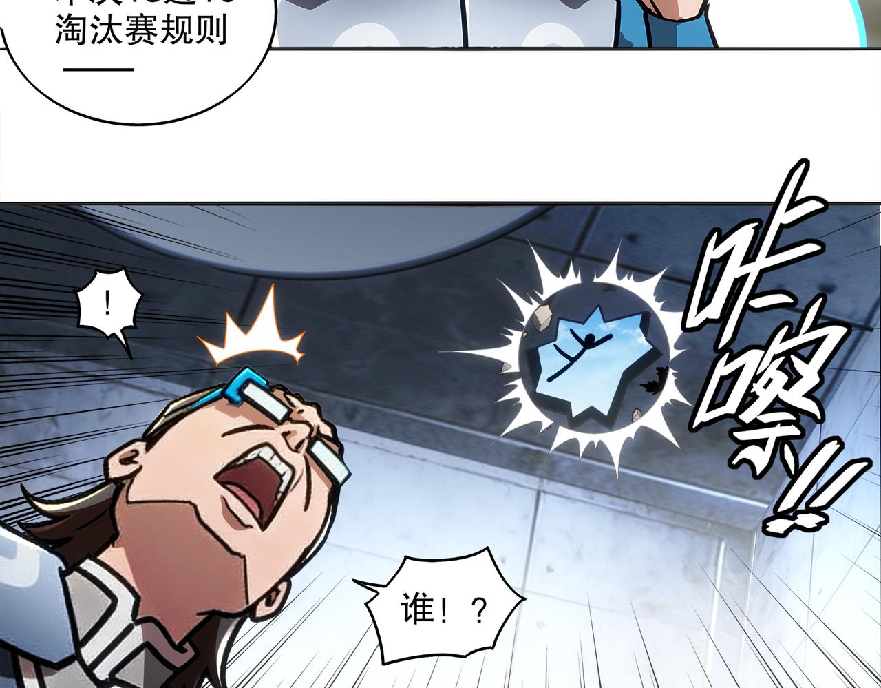 427-是谁？！(1/2)-第433话