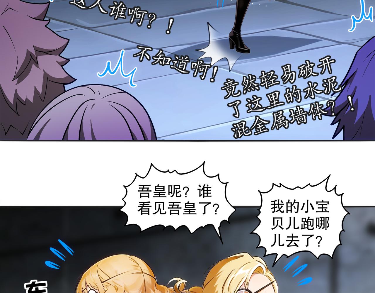 427-是谁？！(1/2)-第433话