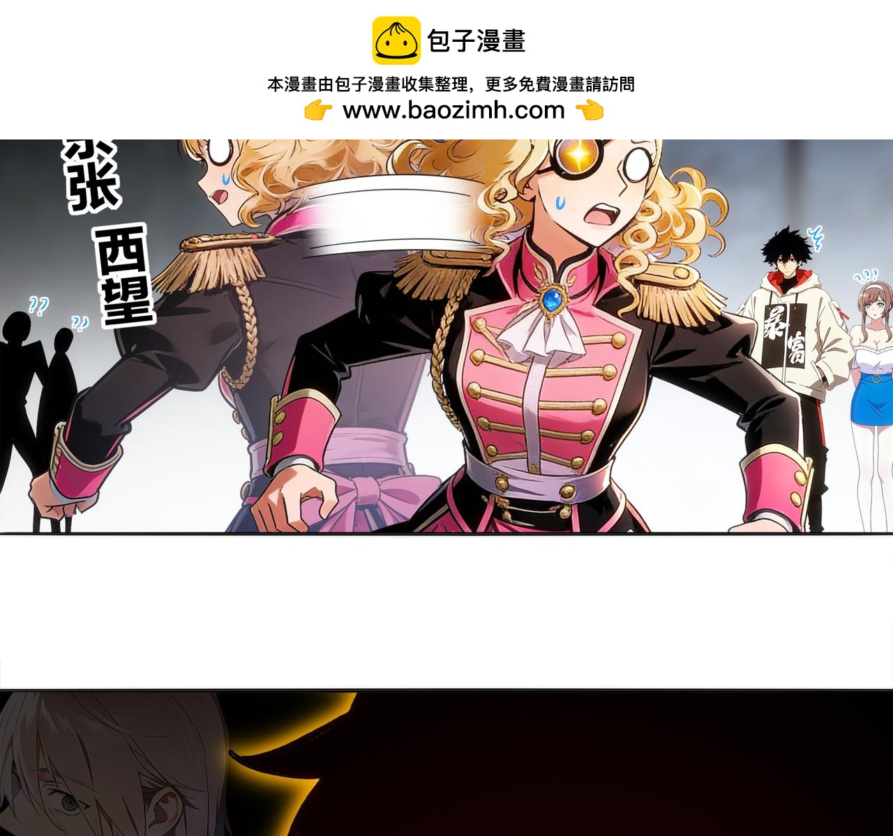 427-是谁？！(1/2)-第433话