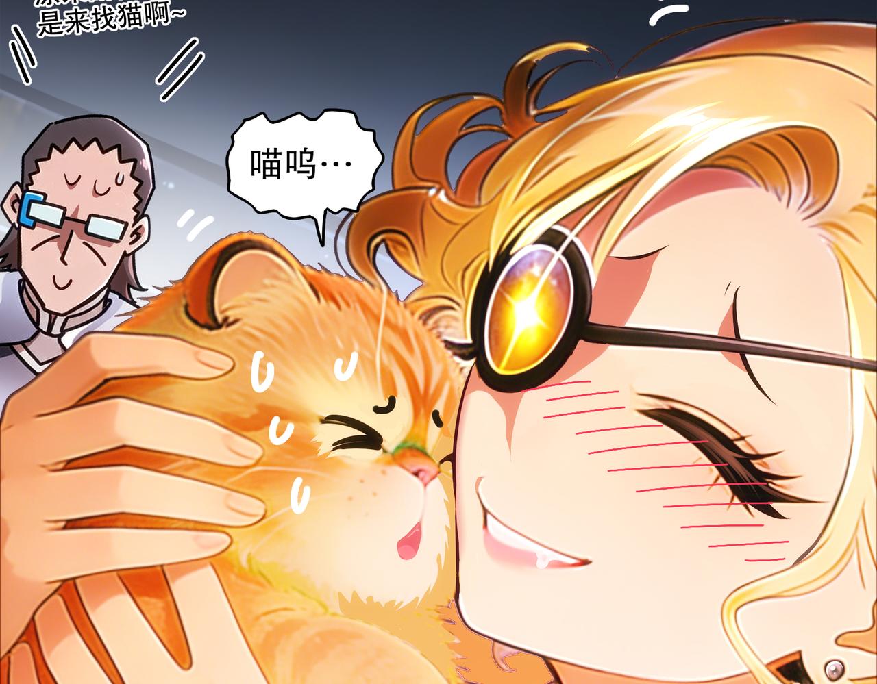 427-是谁？！(1/2)-第433话