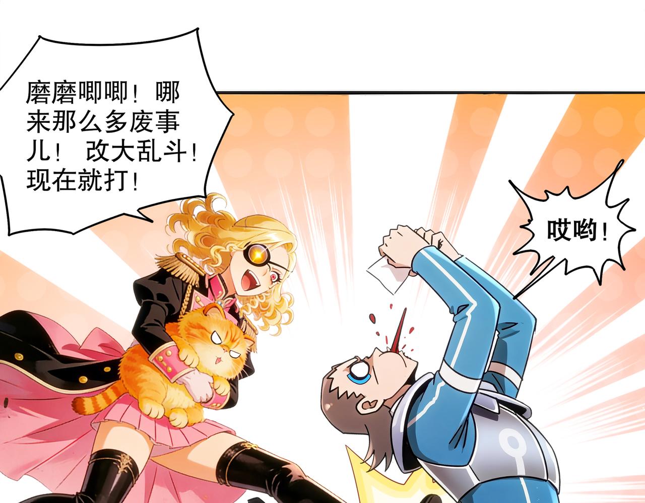 427-是谁？！(1/2)-第433话