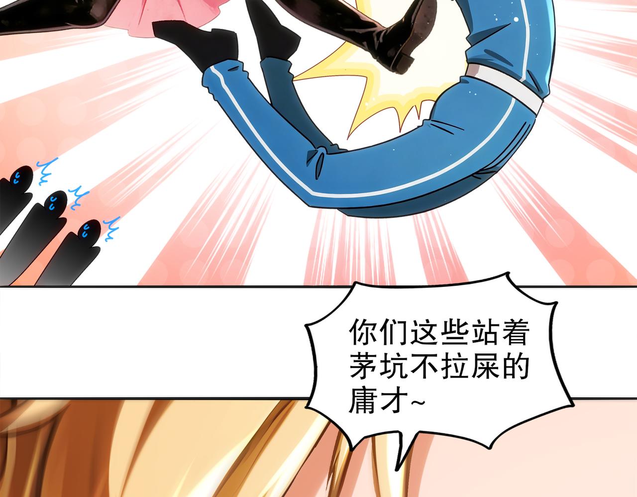 427-是谁？！(1/2)-第433话