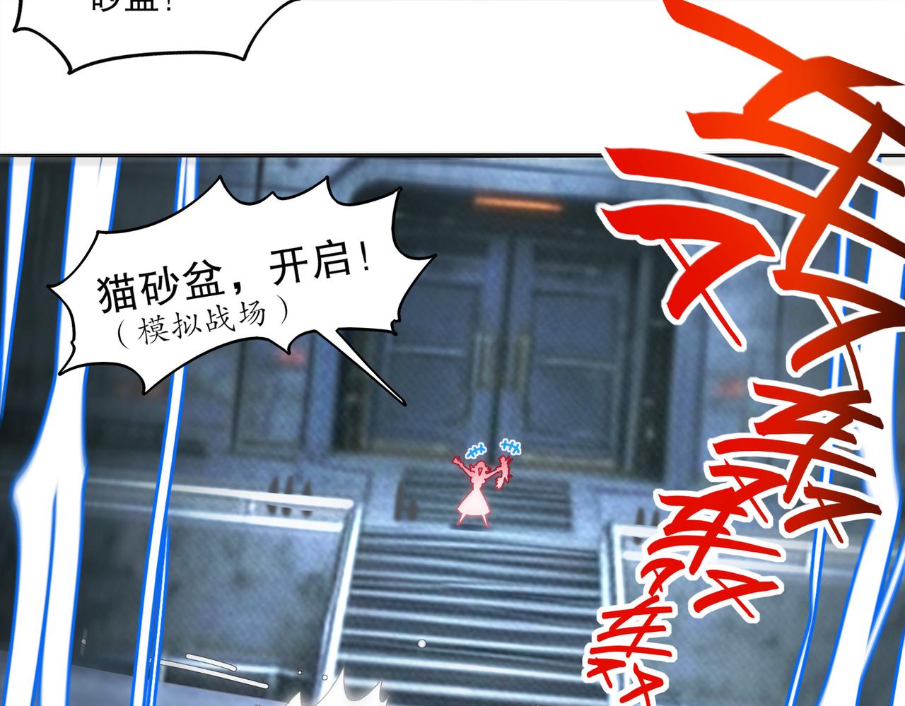 427-是谁？！(1/2)-第433话