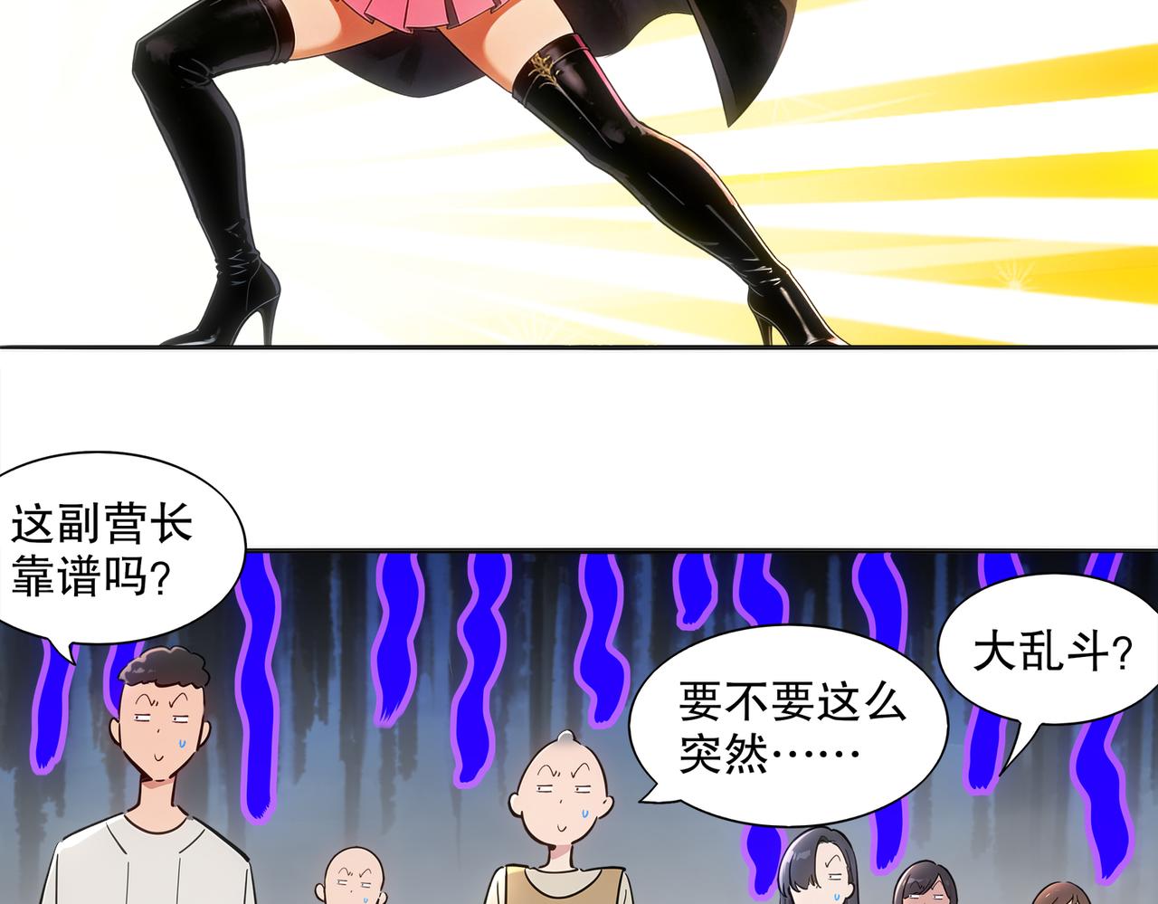 427-是谁？！(1/2)-第433话