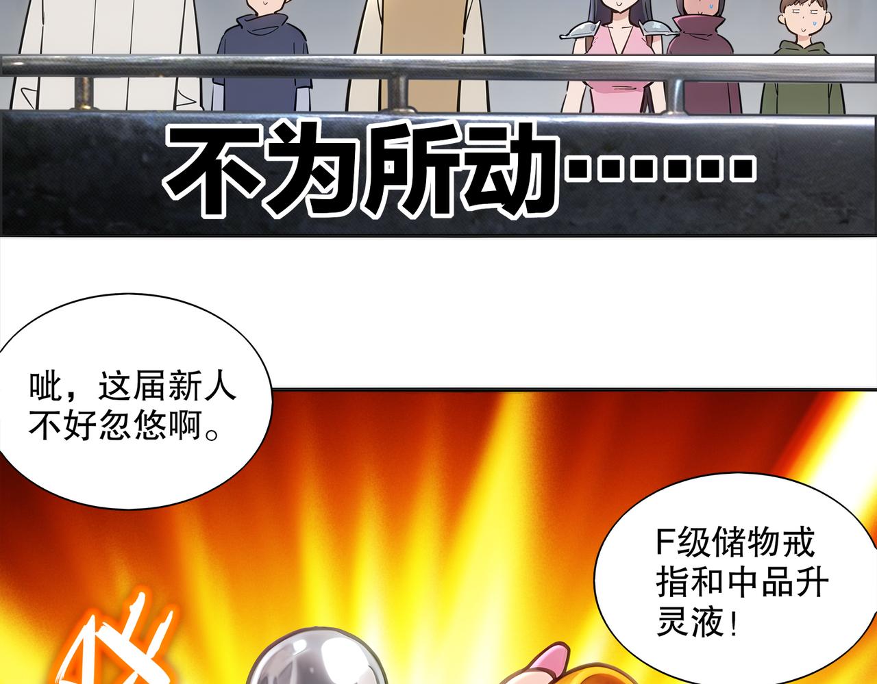 427-是谁？！(1/2)-第433话