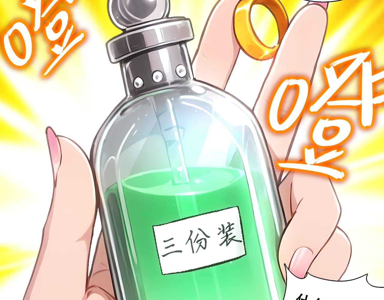 427-是谁？！(1/2)-第433话