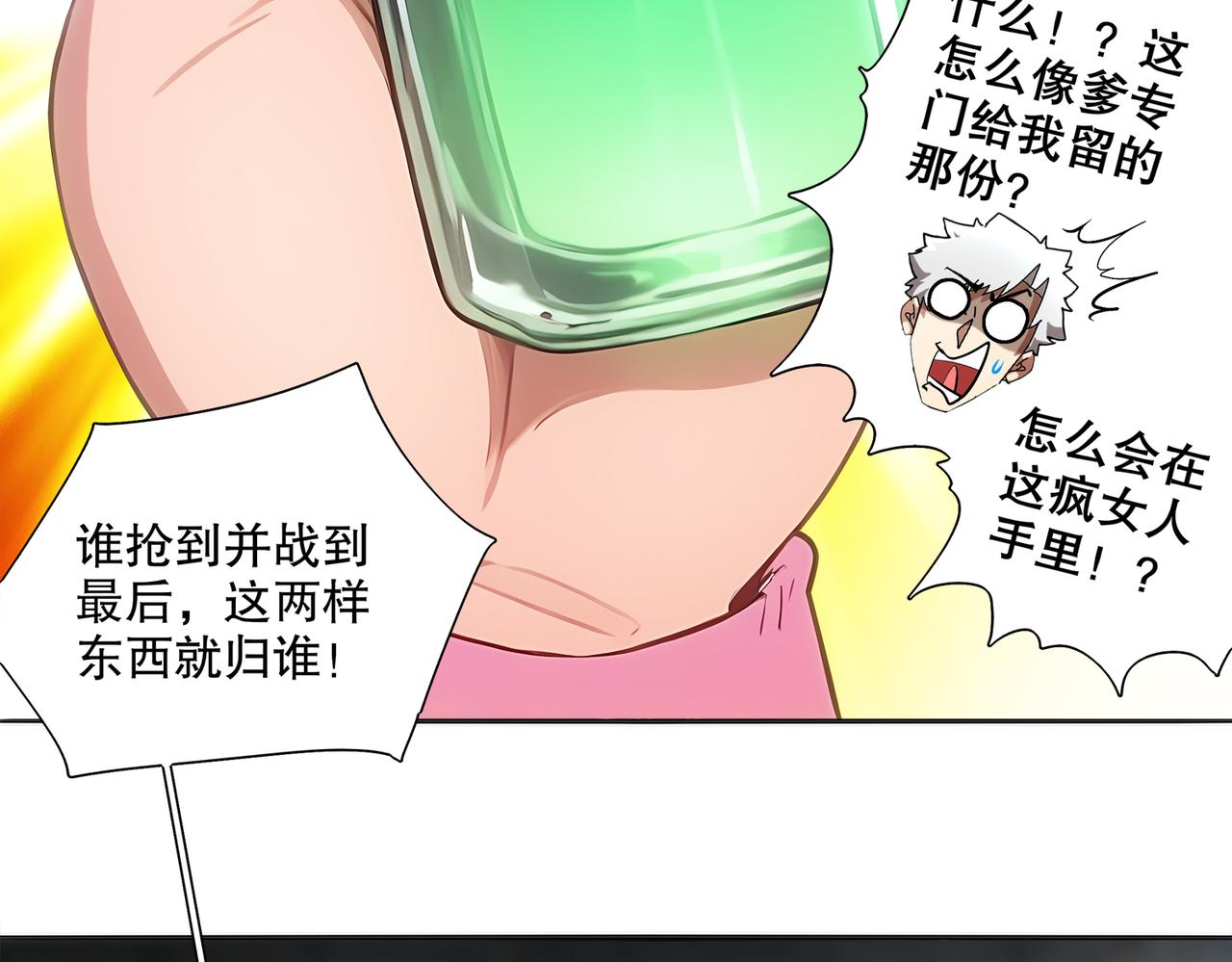 427-是谁？！(1/2)-第433话