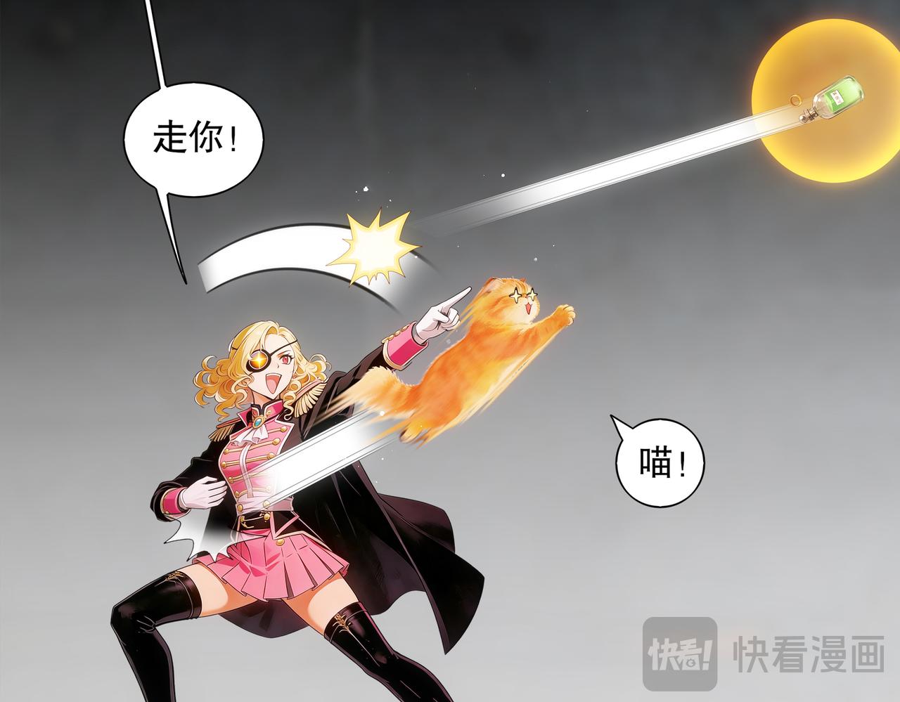427-是谁？！(1/2)-第433话