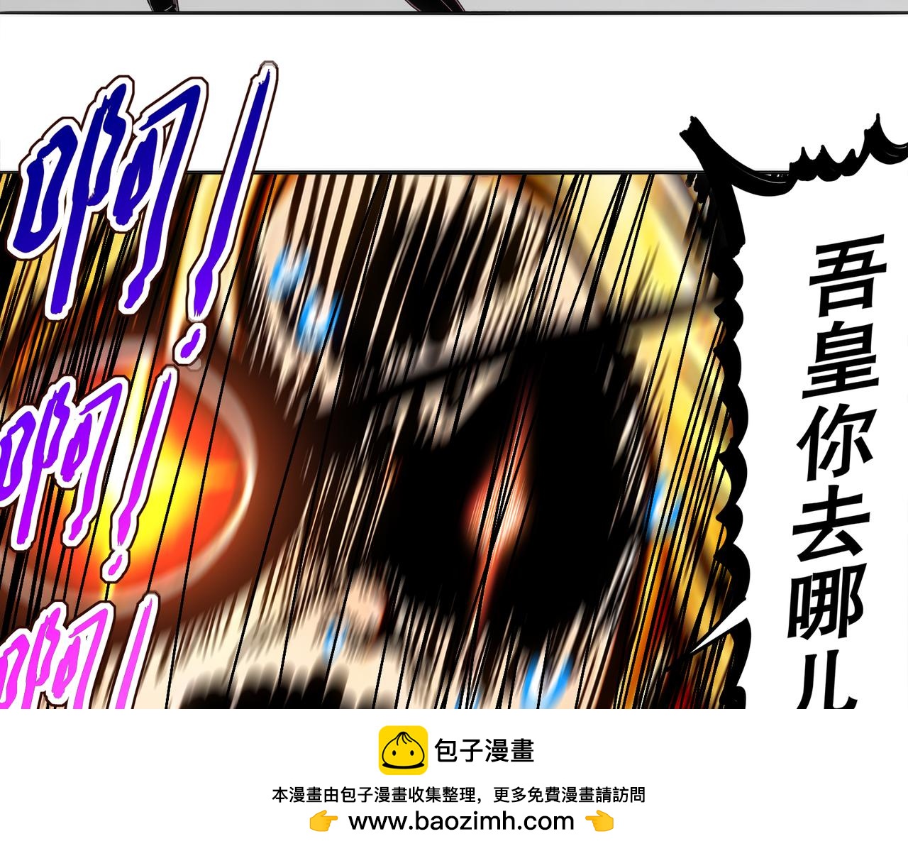 427-是谁？！(1/2)-第433话