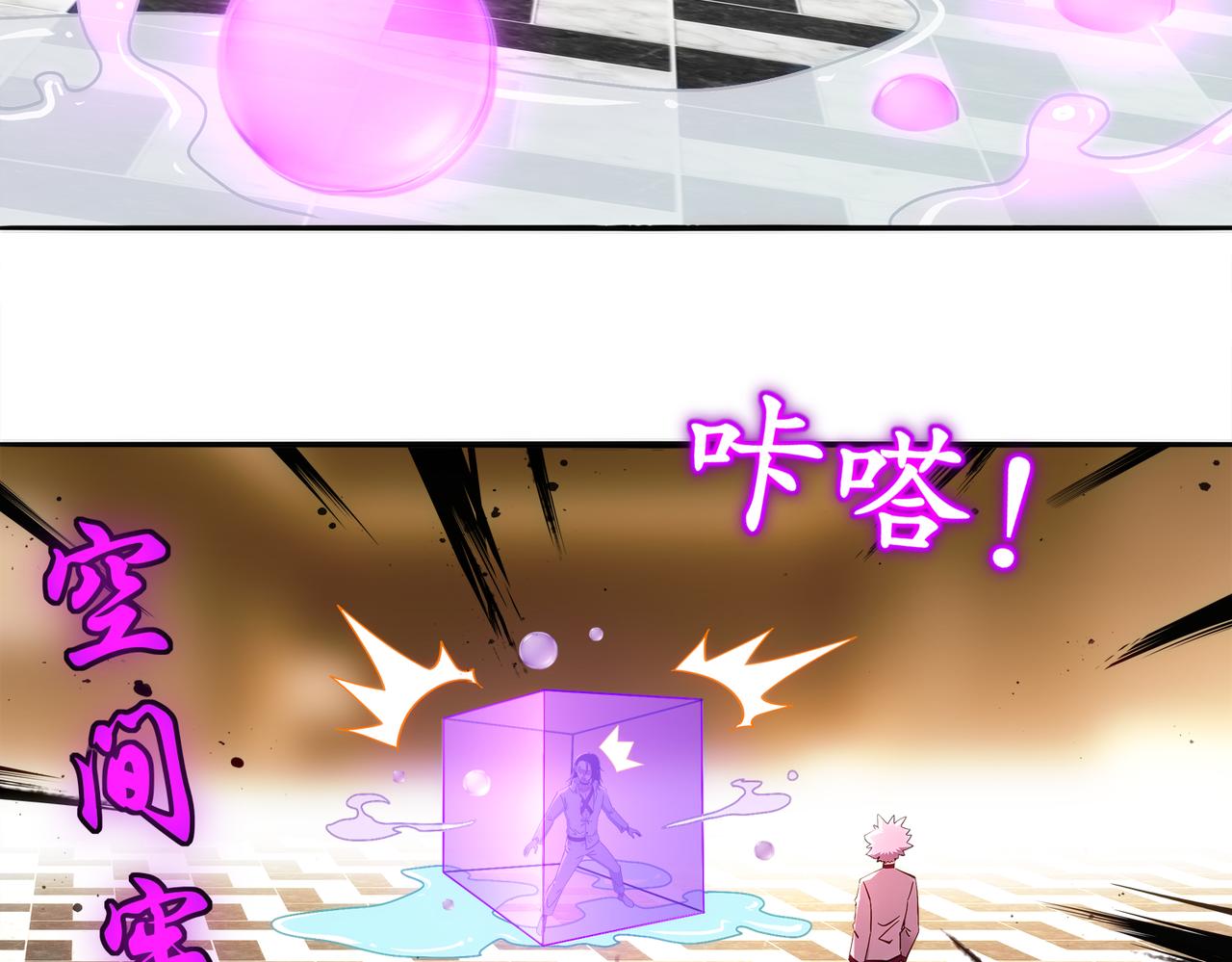 427-是谁？！(1/2)-第433话