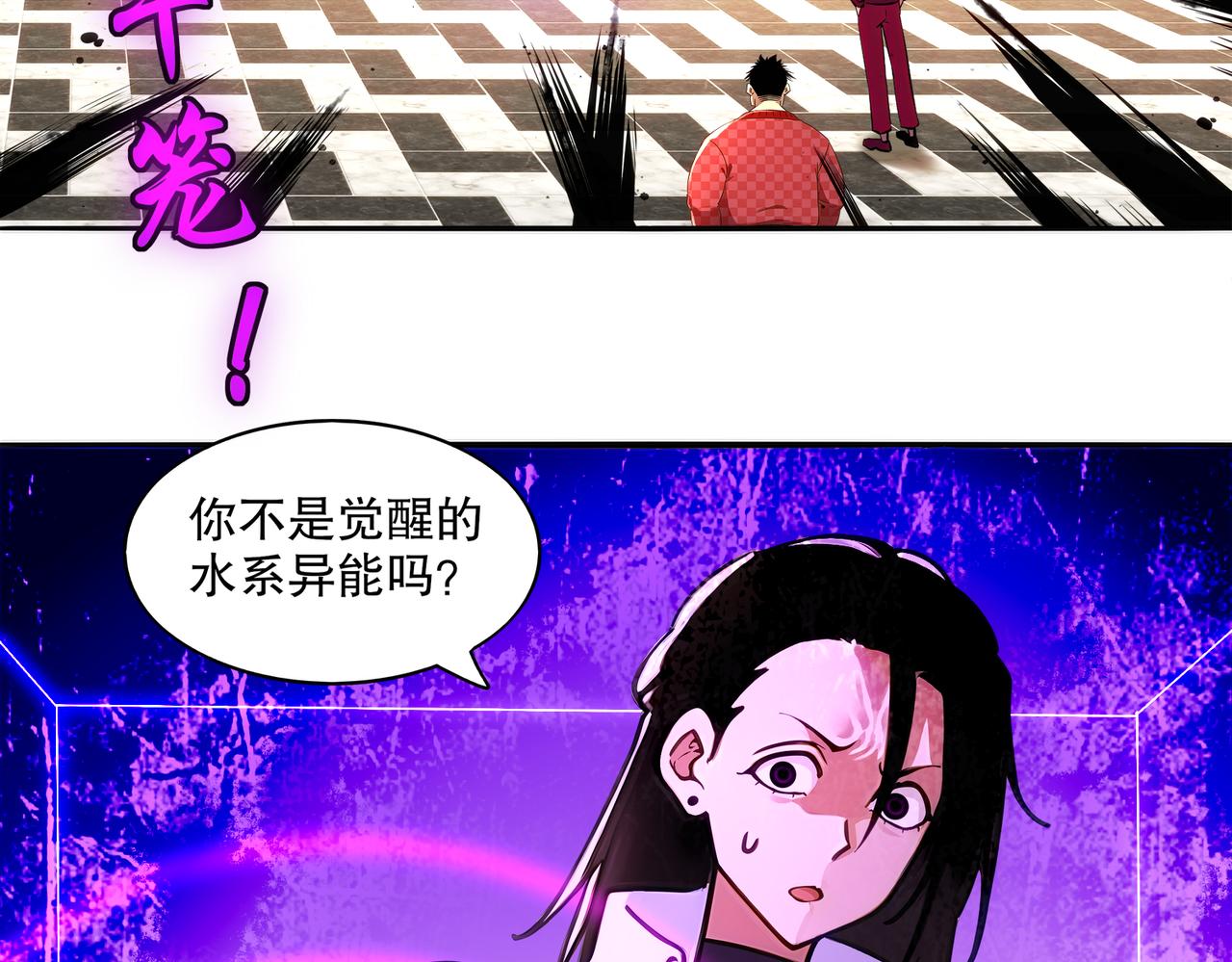 427-是谁？！(1/2)-第433话