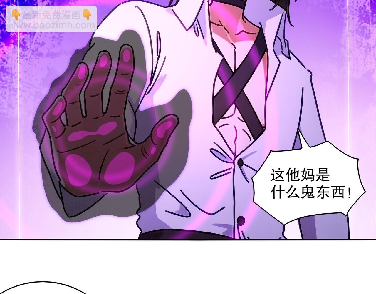 427-是谁？！(1/2)-第433话