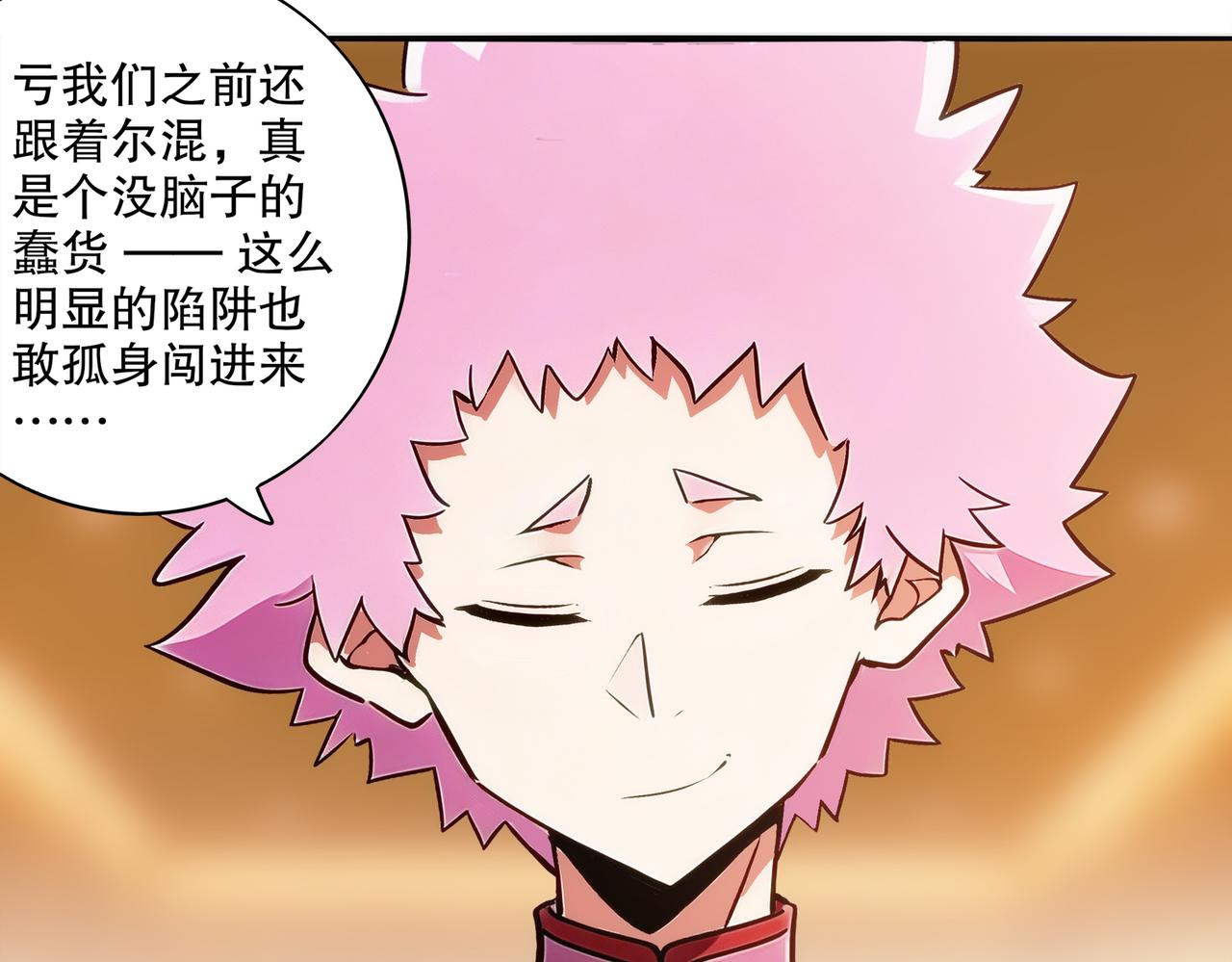 427-是谁？！(1/2)-第433话