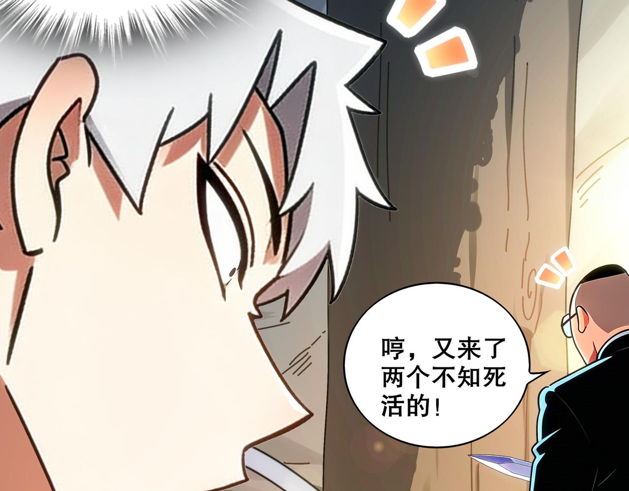 428-望闻问切(1/2)-第435话