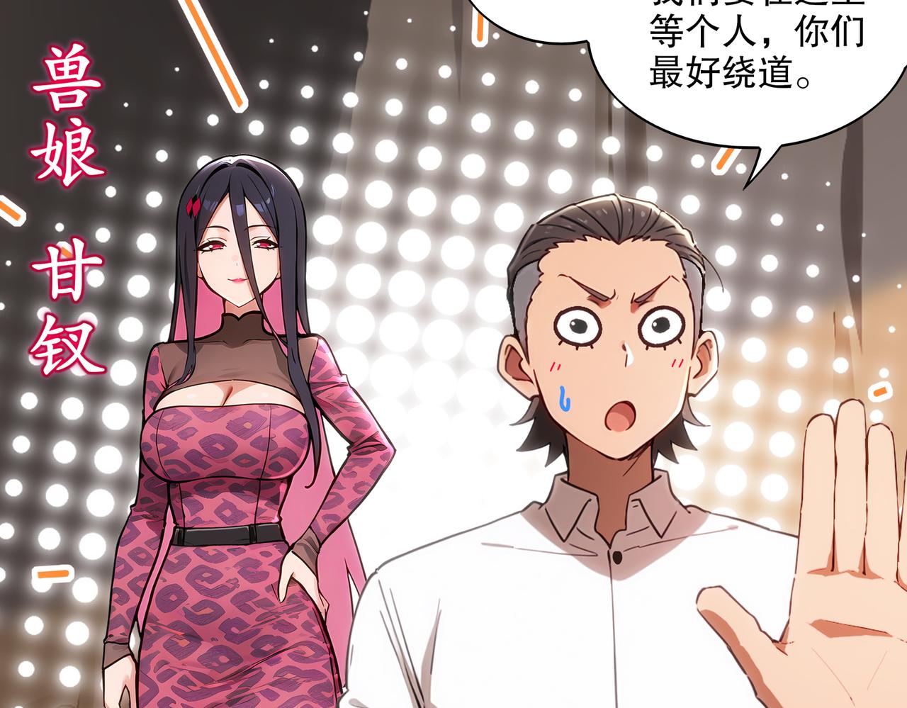 428-望闻问切(1/2)-第435话