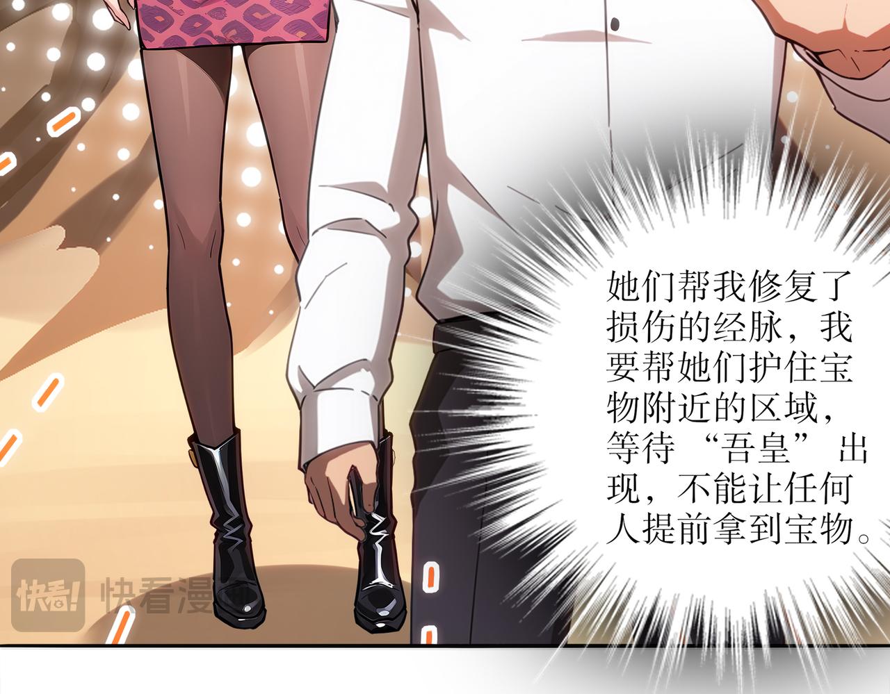 428-望闻问切(1/2)-第435话