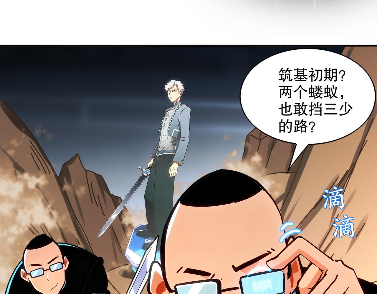 428-望闻问切(1/2)-第435话