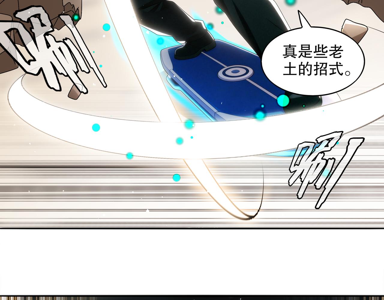 428-望闻问切(1/2)-第435话