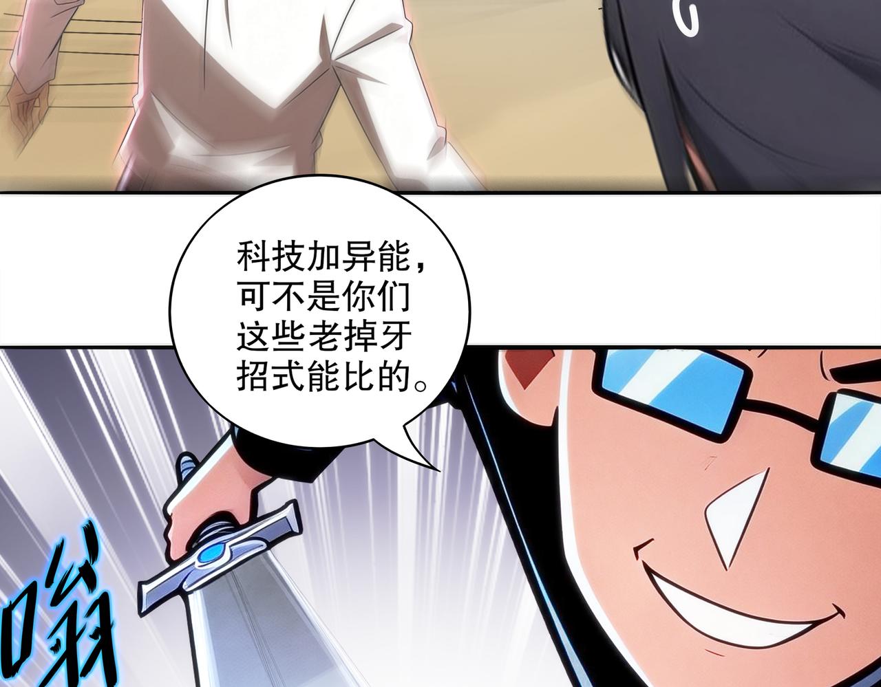 428-望闻问切(1/2)-第435话