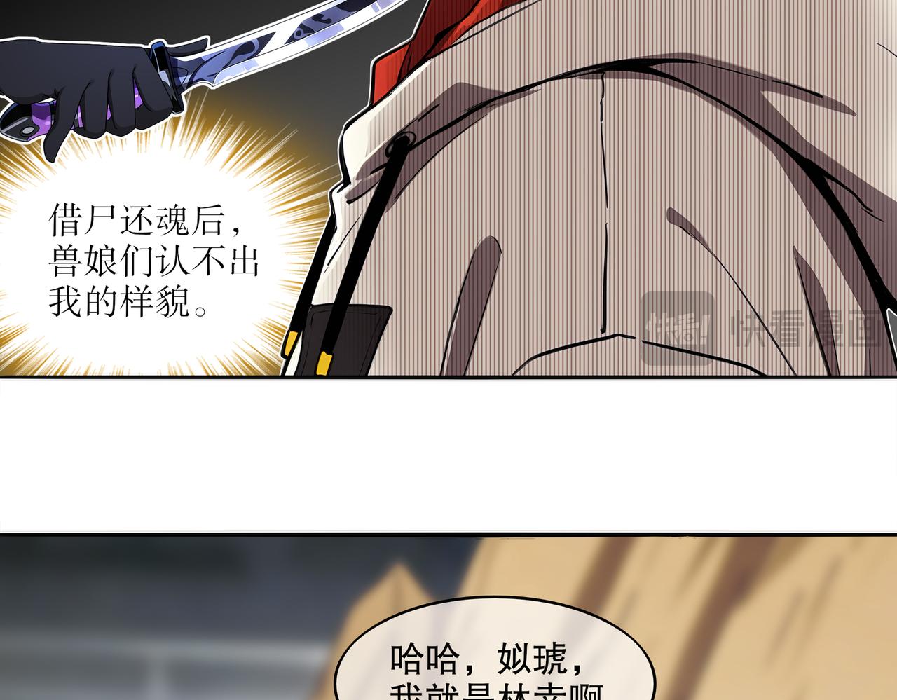 428-望闻问切(1/2)-第435话