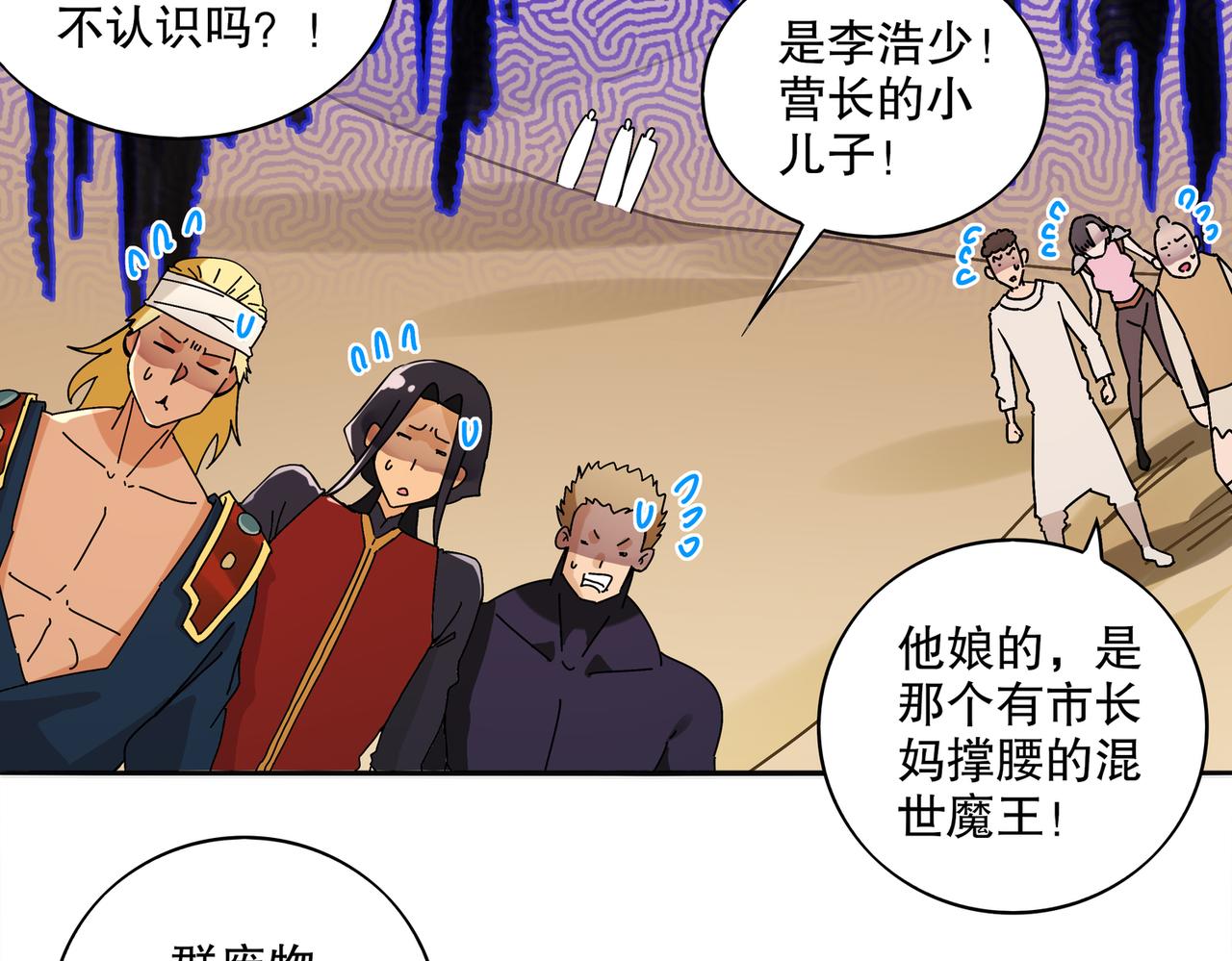 428-望闻问切(1/2)-第435话