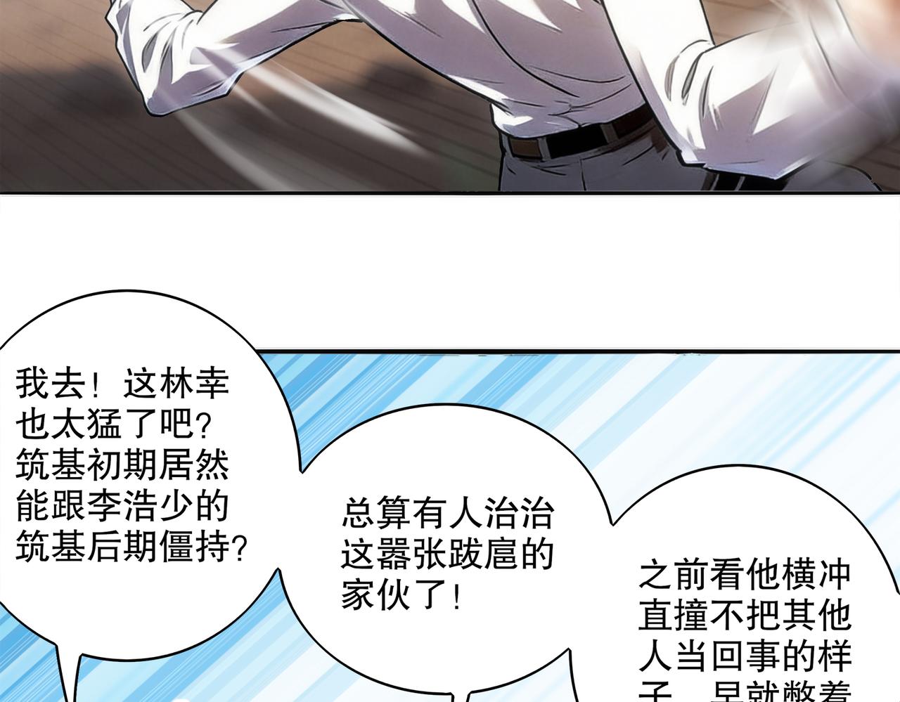430-我？？？(1/2)-第437话