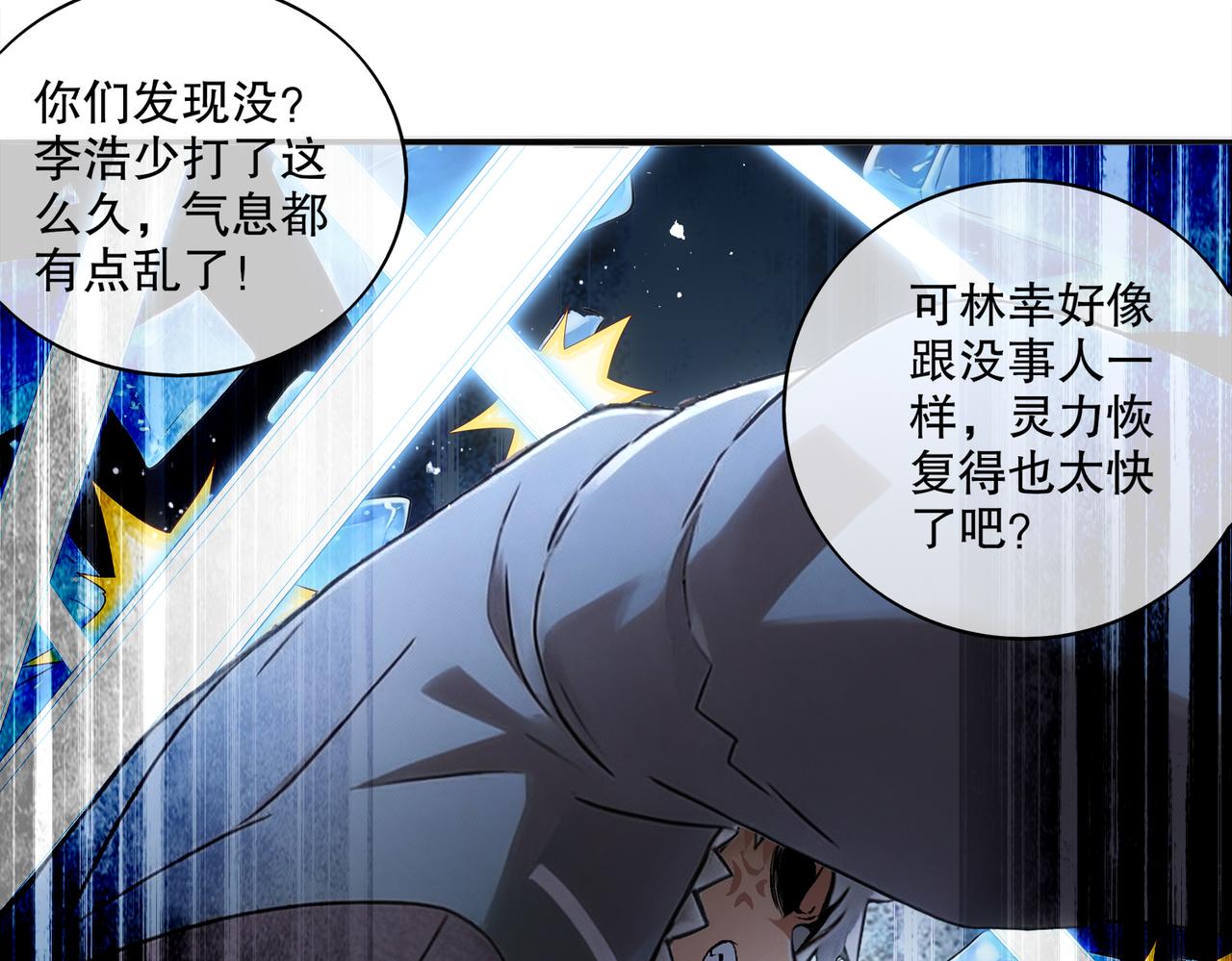 430-我？？？(1/2)-第437话