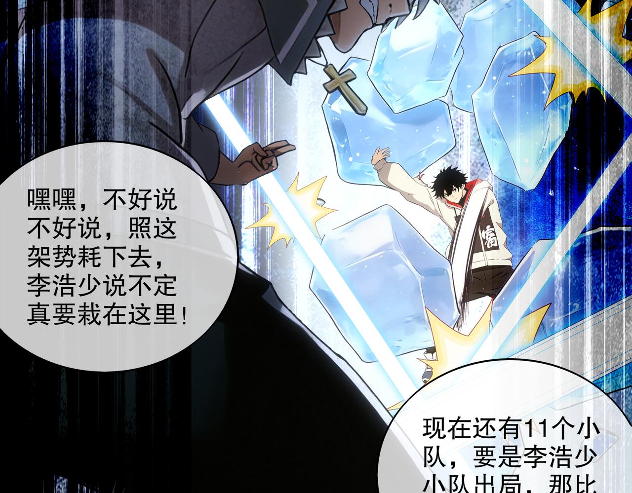 430-我？？？(1/2)-第437话