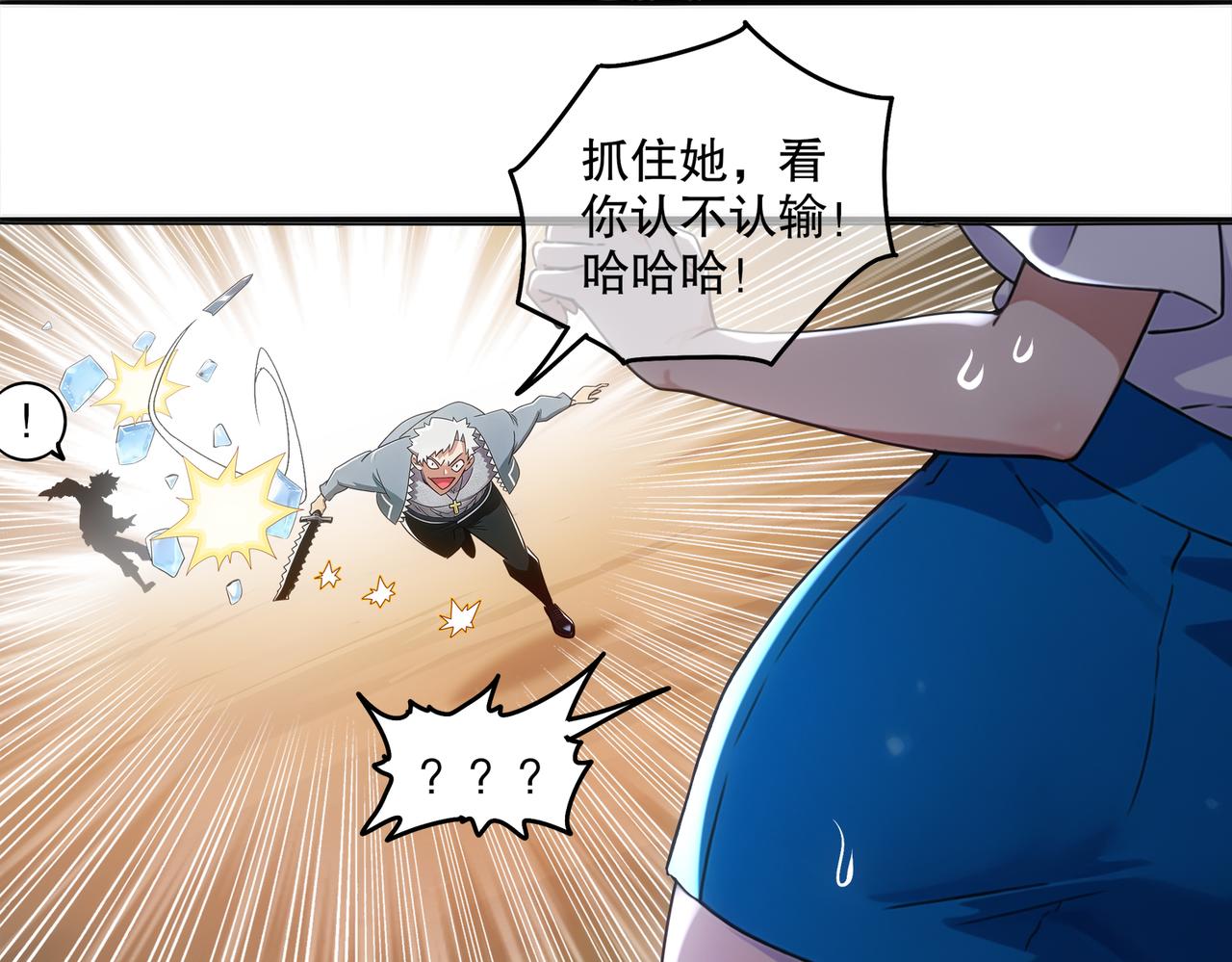 430-我？？？(1/2)-第437话