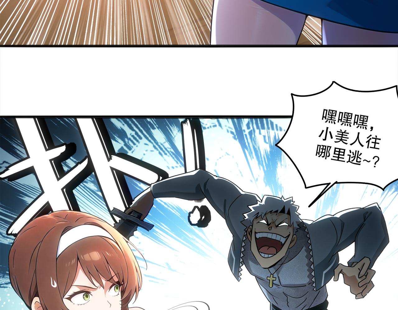 430-我？？？(1/2)-第437话