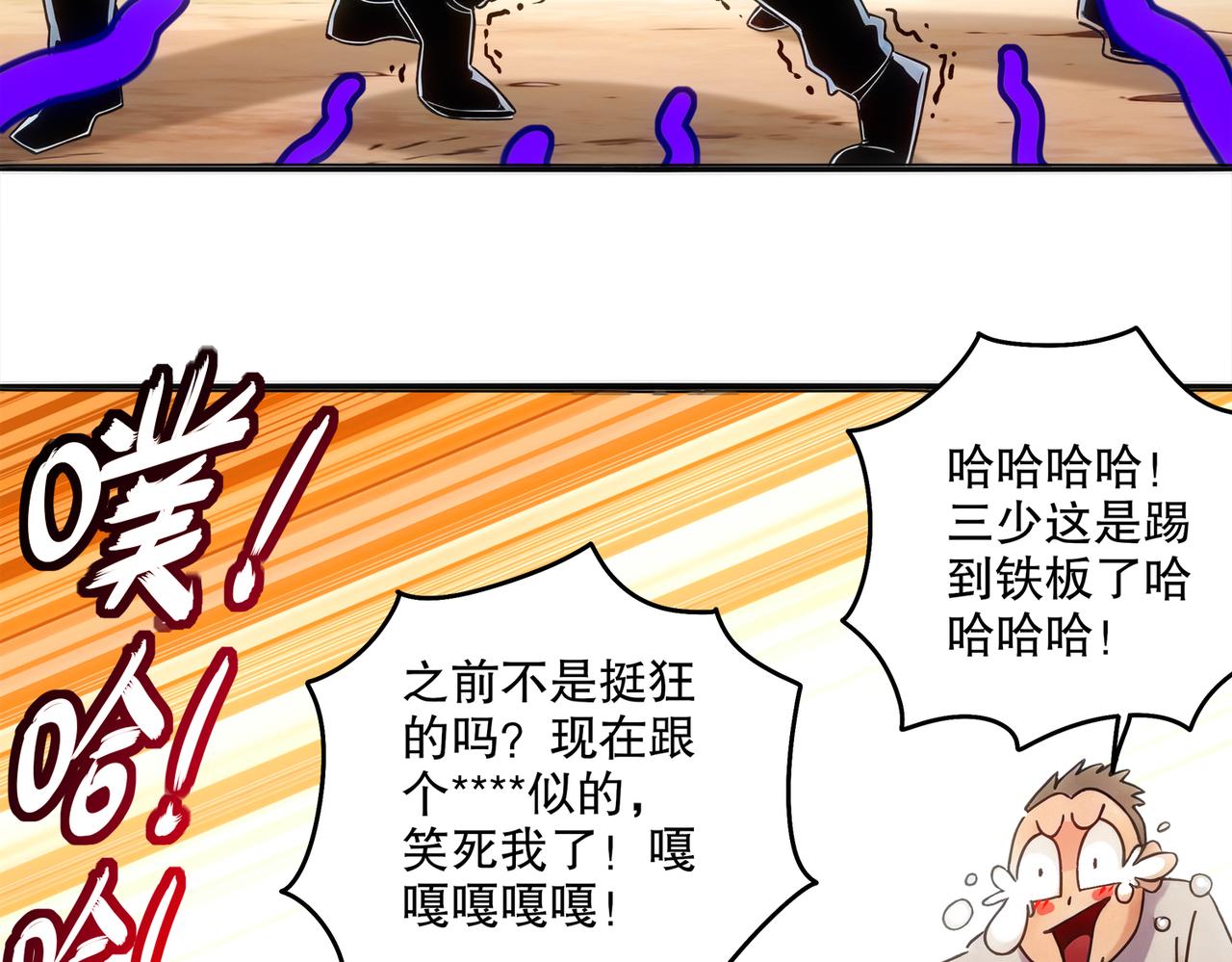 430-我？？？(1/2)-第437话