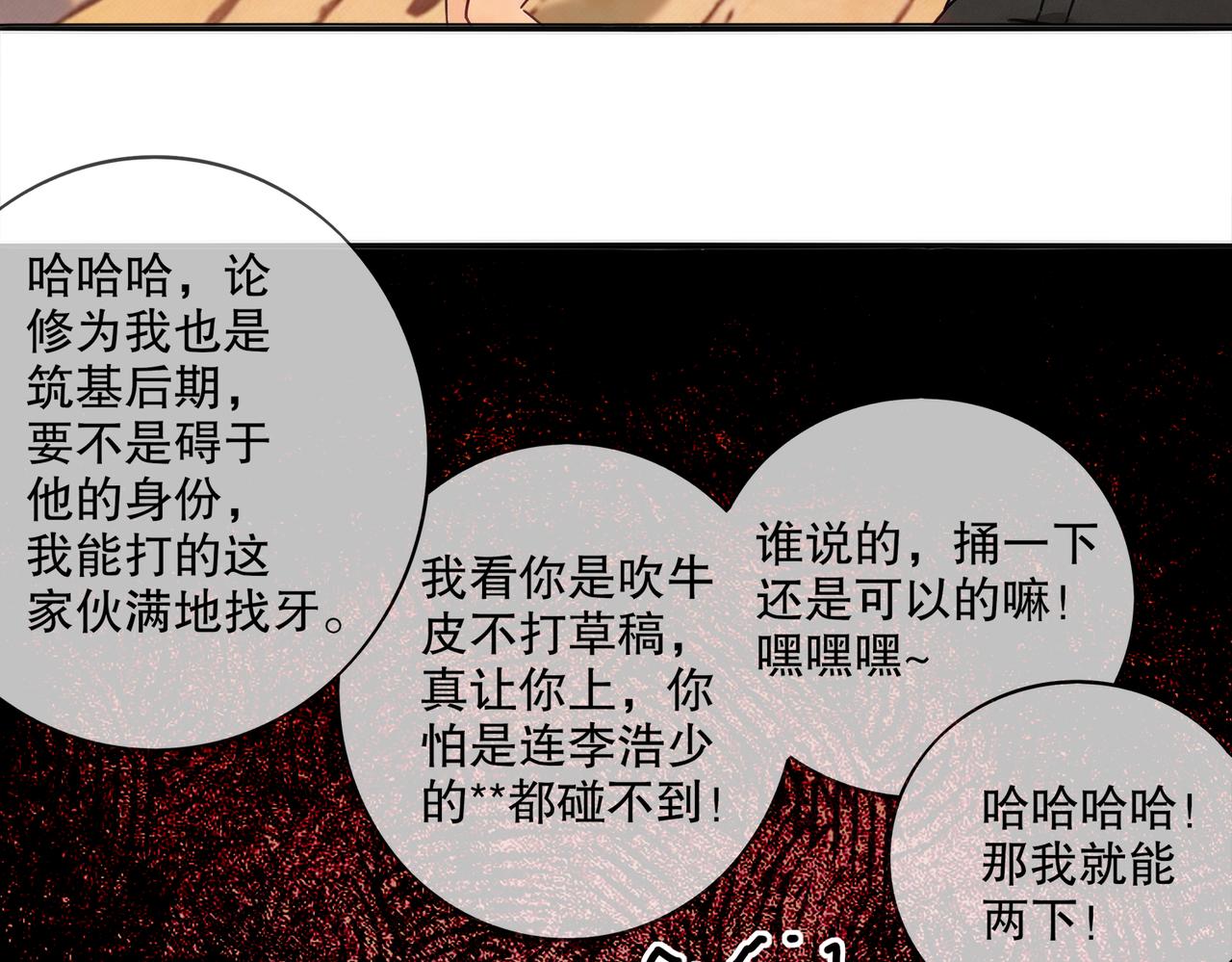 430-我？？？(1/2)-第437话