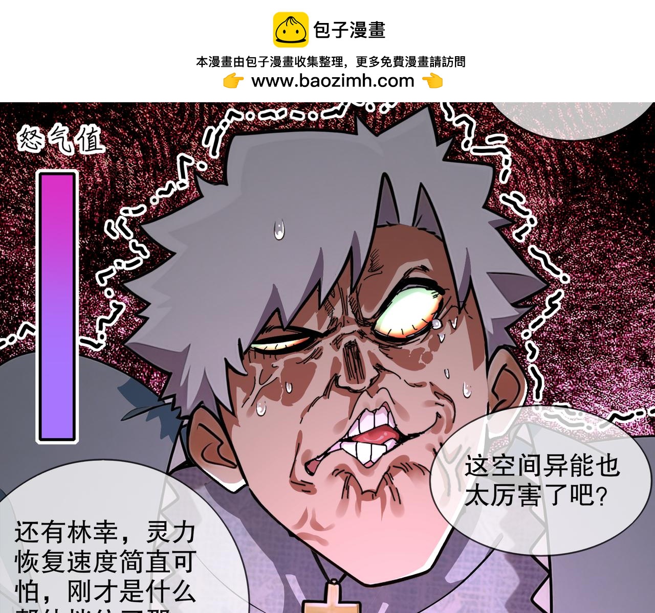 430-我？？？(1/2)-第437话
