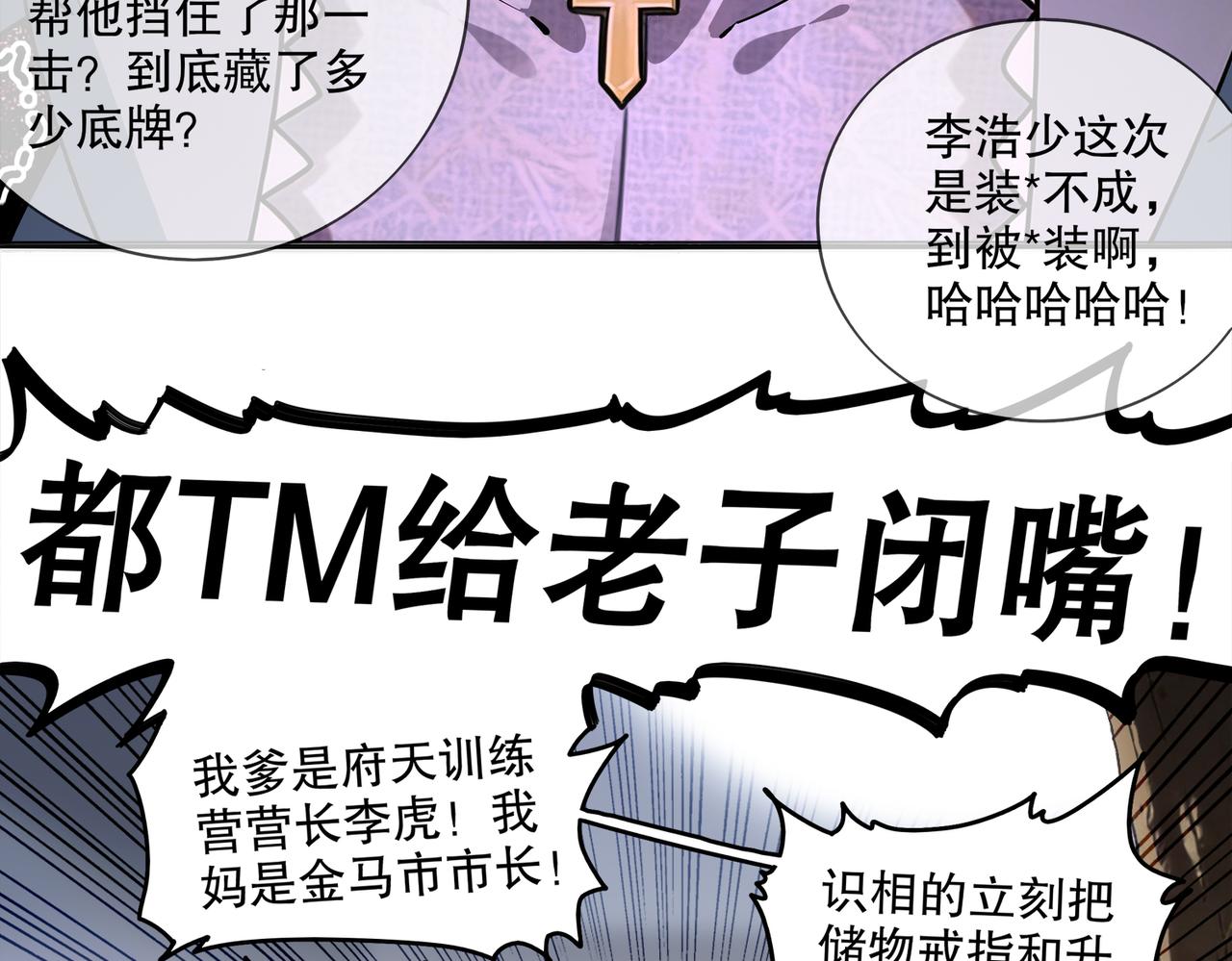 430-我？？？(1/2)-第437话