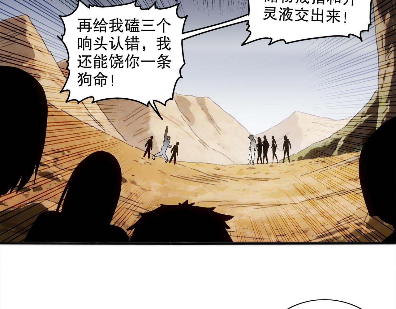 430-我？？？(1/2)-第437话