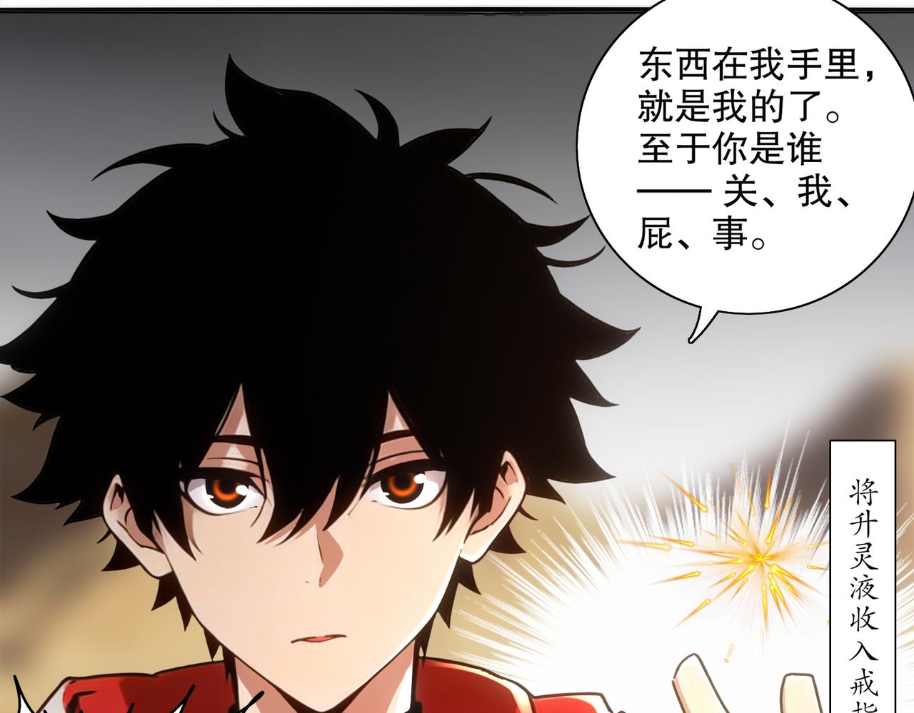 430-我？？？(1/2)-第437话