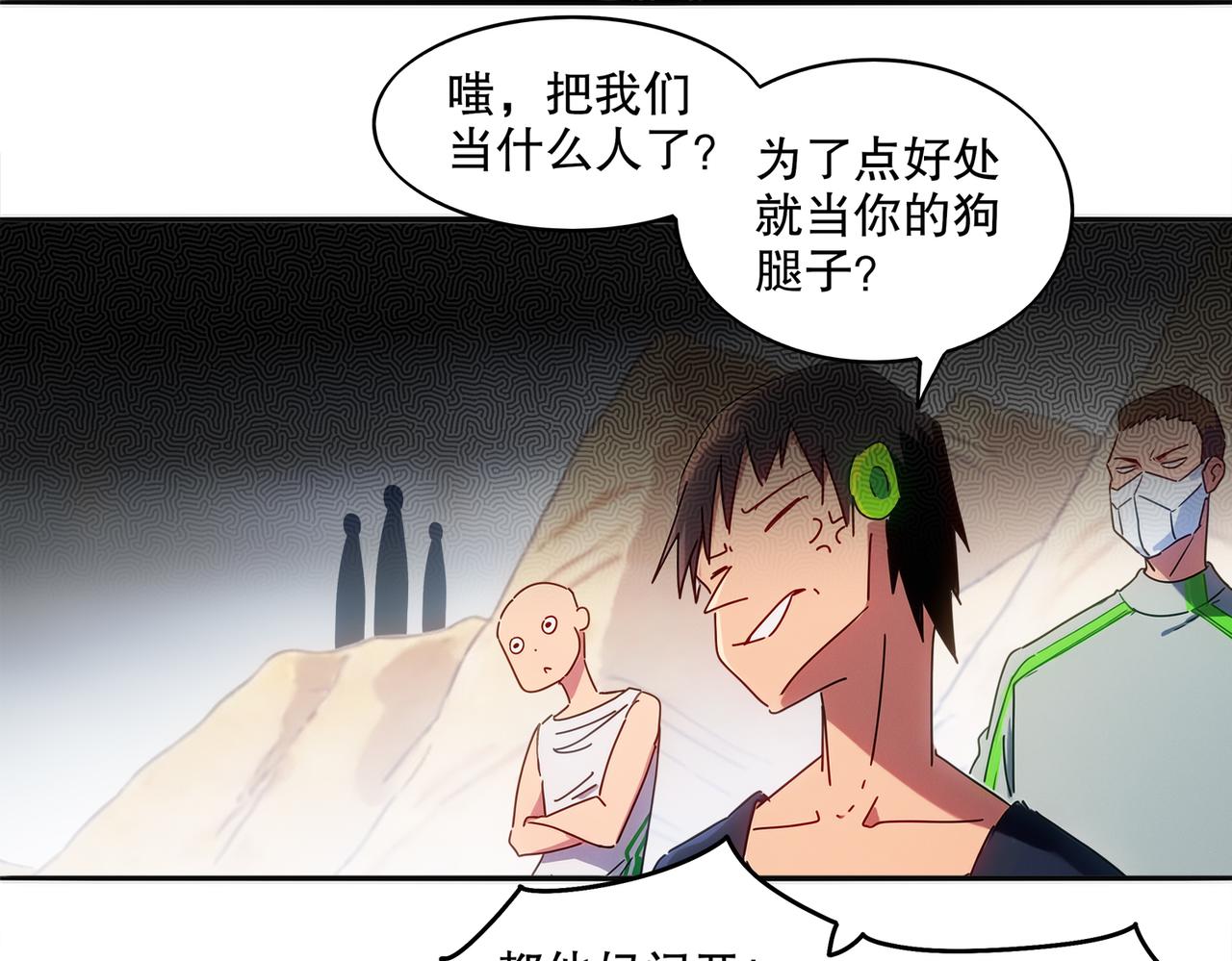 430-我？？？(1/2)-第437话